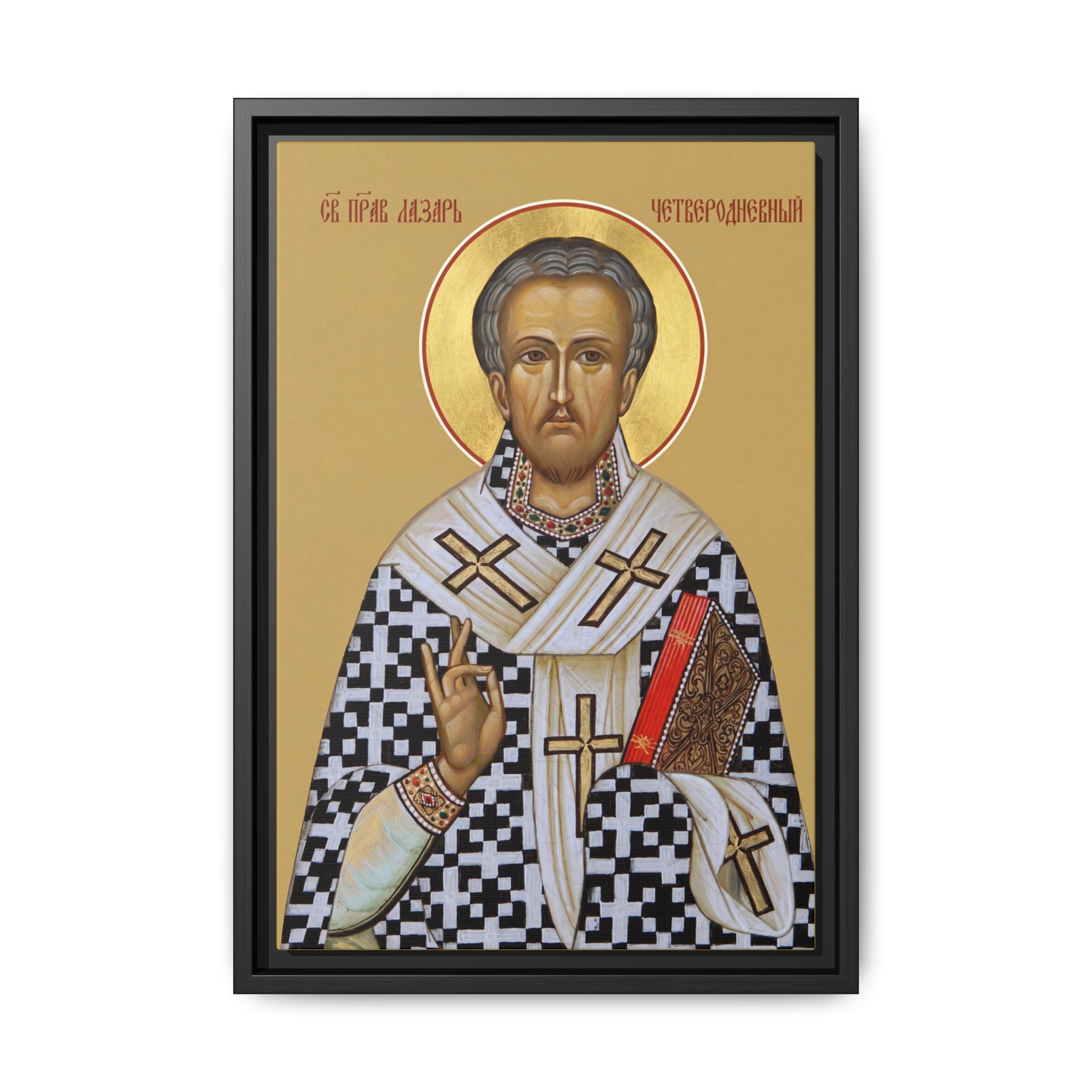 Framed canvas icon of Saint Lazarus the Friend of Christ, traditional Orthodox Christian artwork