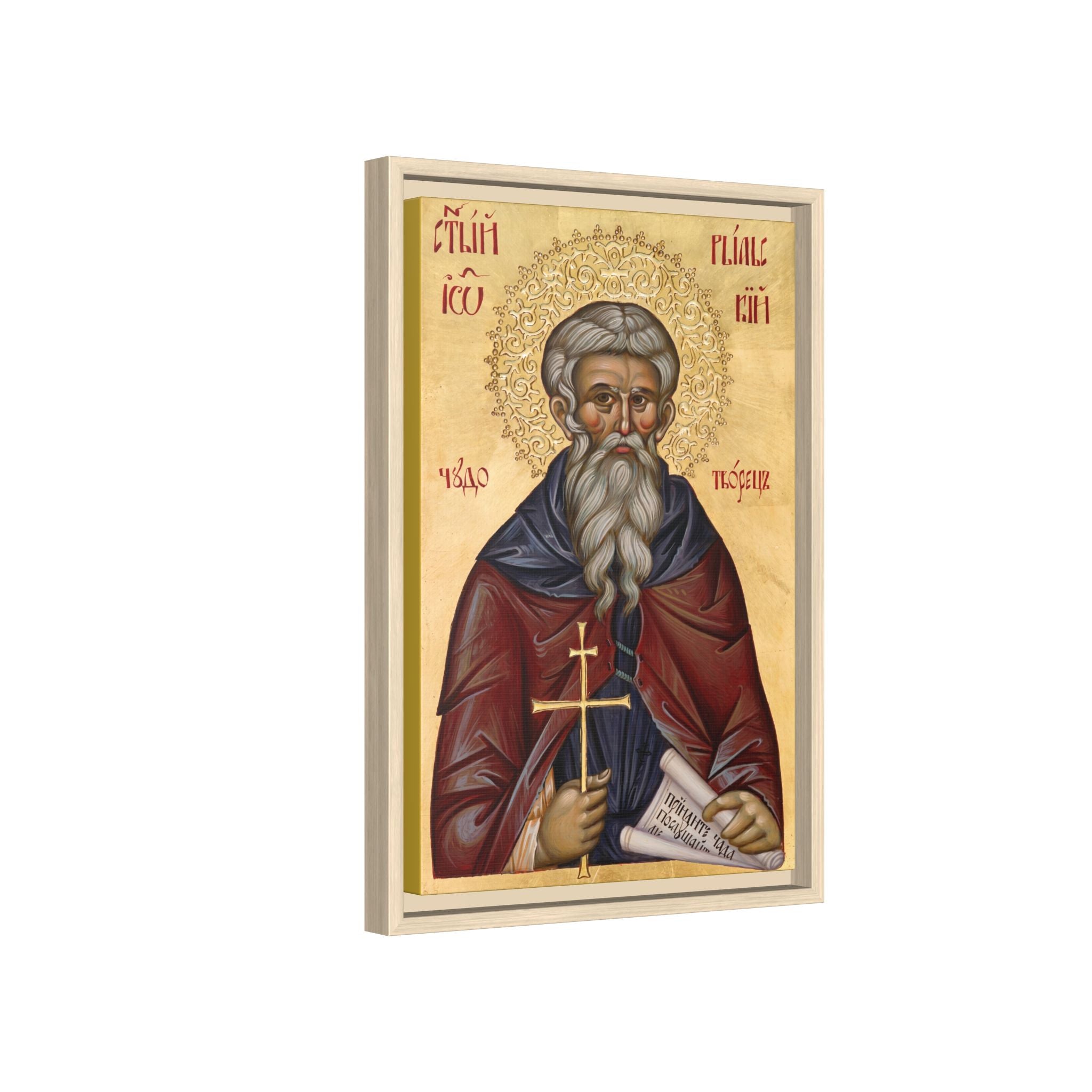Framed canvas icon of Saint Ivan Rilski, traditional Orthodox Christian artwork