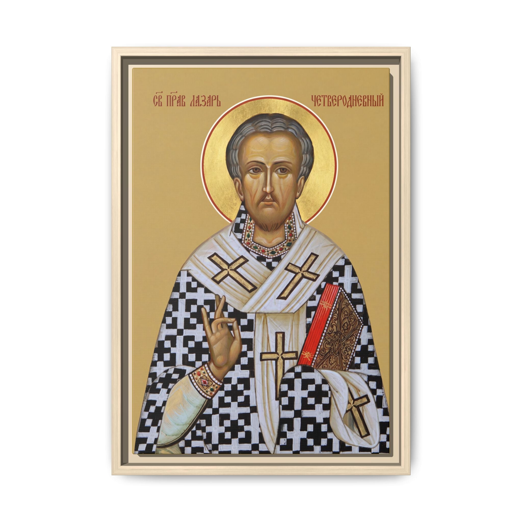 Framed canvas icon of Saint Lazarus the Friend of Christ, traditional Orthodox Christian artwork