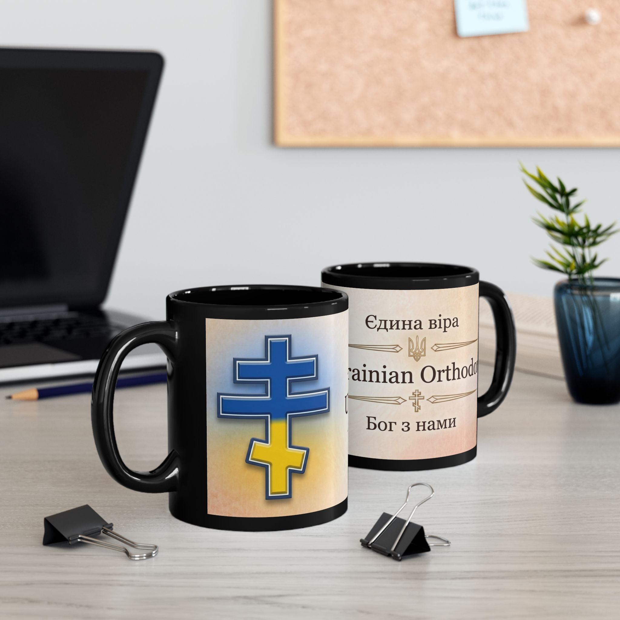 Ukrainian Orthodox Christian Black Coffee Mug — Christian Gift Idea