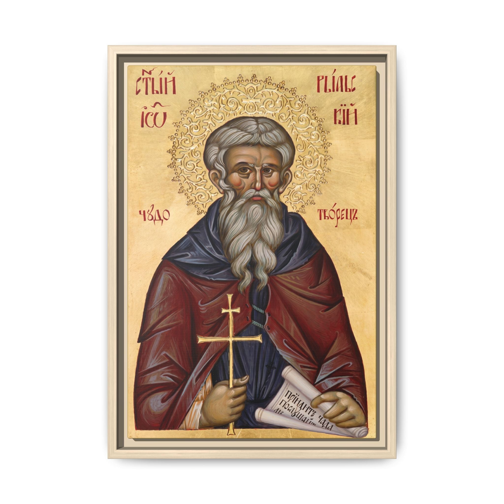 Framed canvas icon of Saint Ivan Rilski, traditional Orthodox Christian artwork