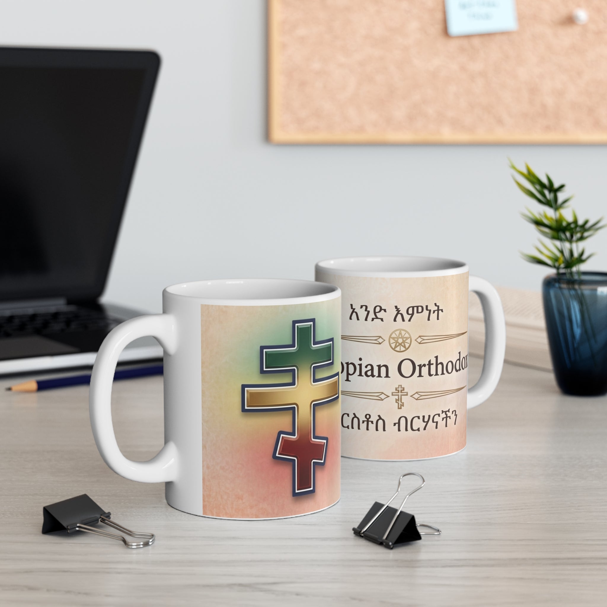 Ethiopian Orthodox Tewahedo Christian Coffee Mug — Christian Gift Idea