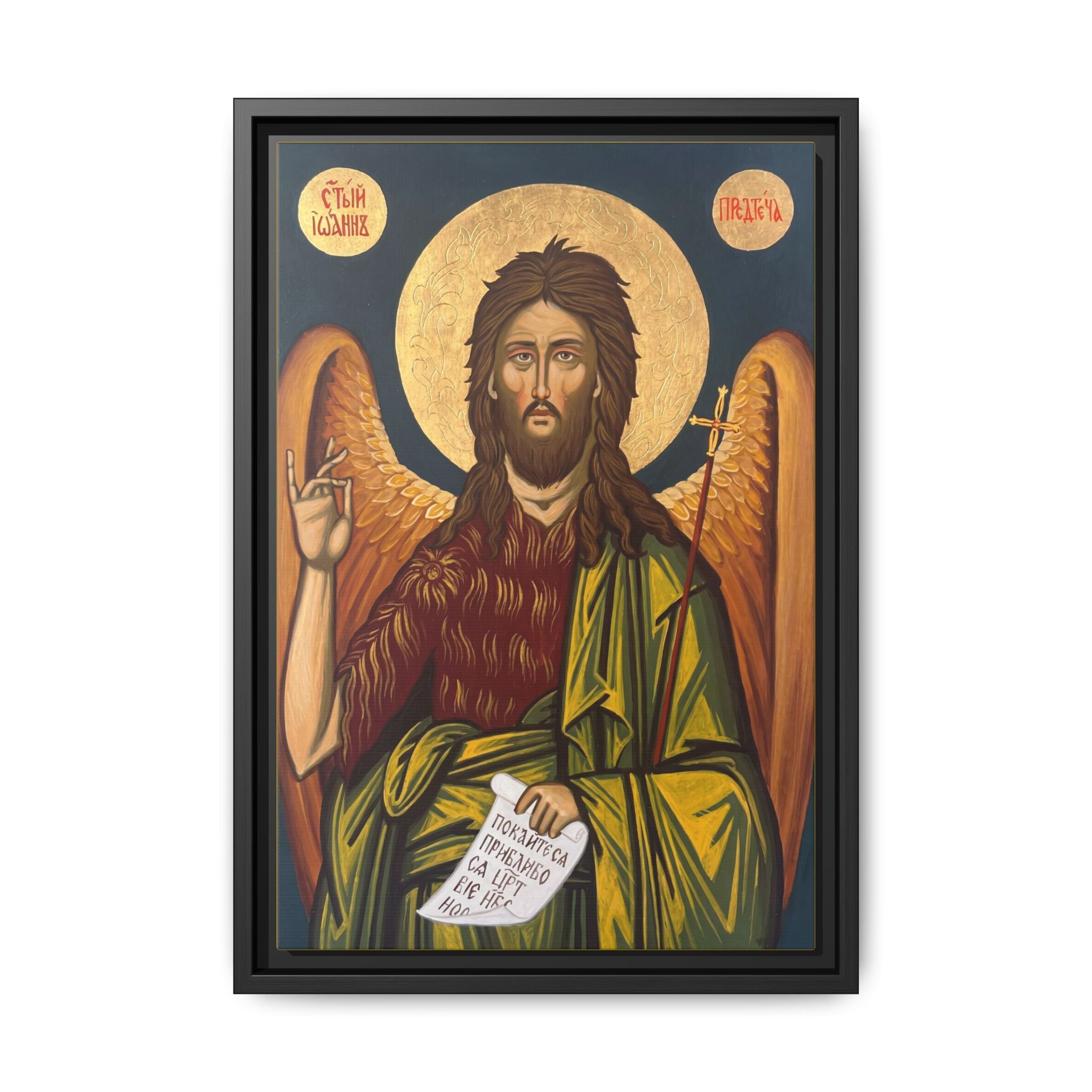 Framed canvas icon of Saint John the Baptist Forerunner, traditional Orthodox Christian artwork