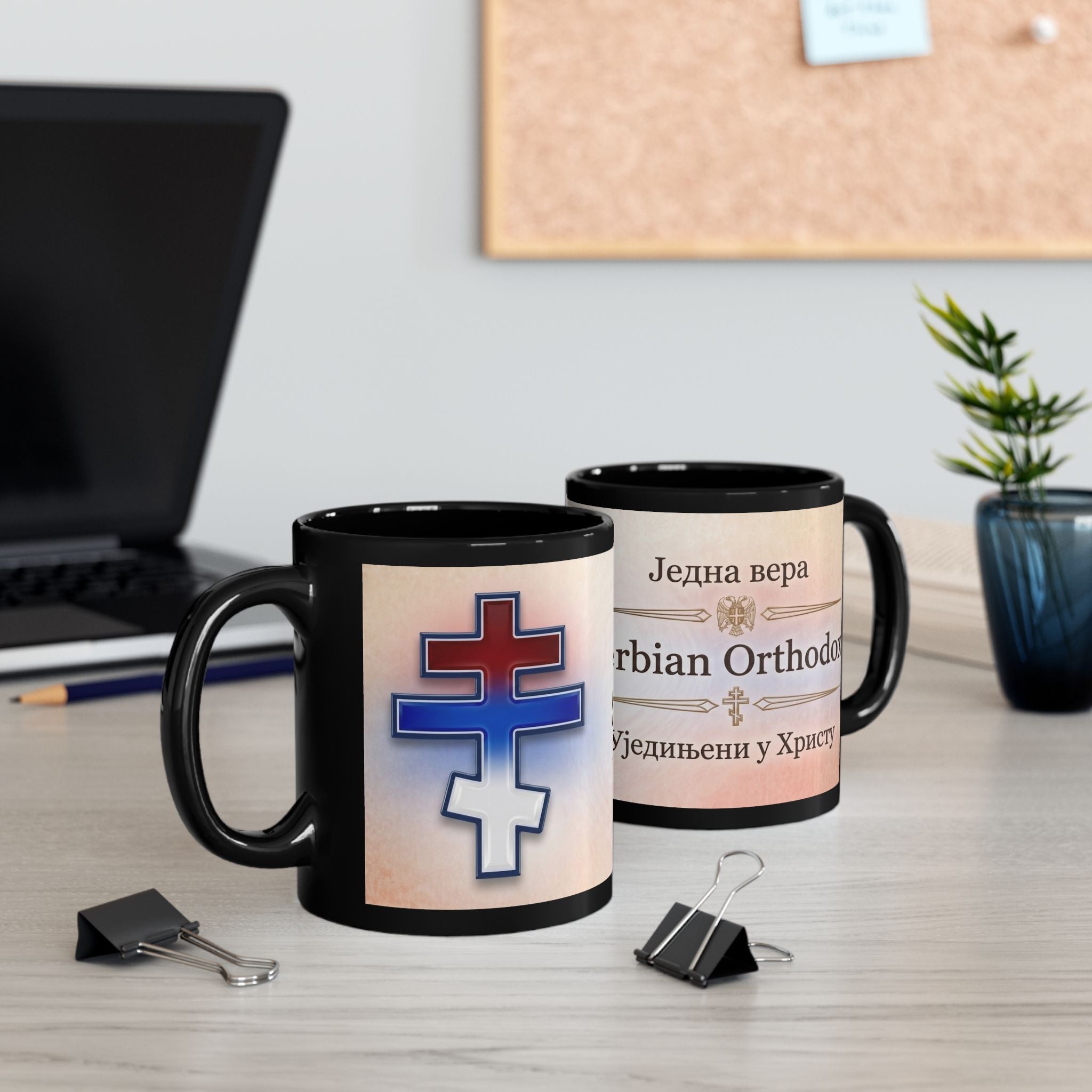 Serbian Orthodox Christian Black Coffee Mug — Christian Gift Idea