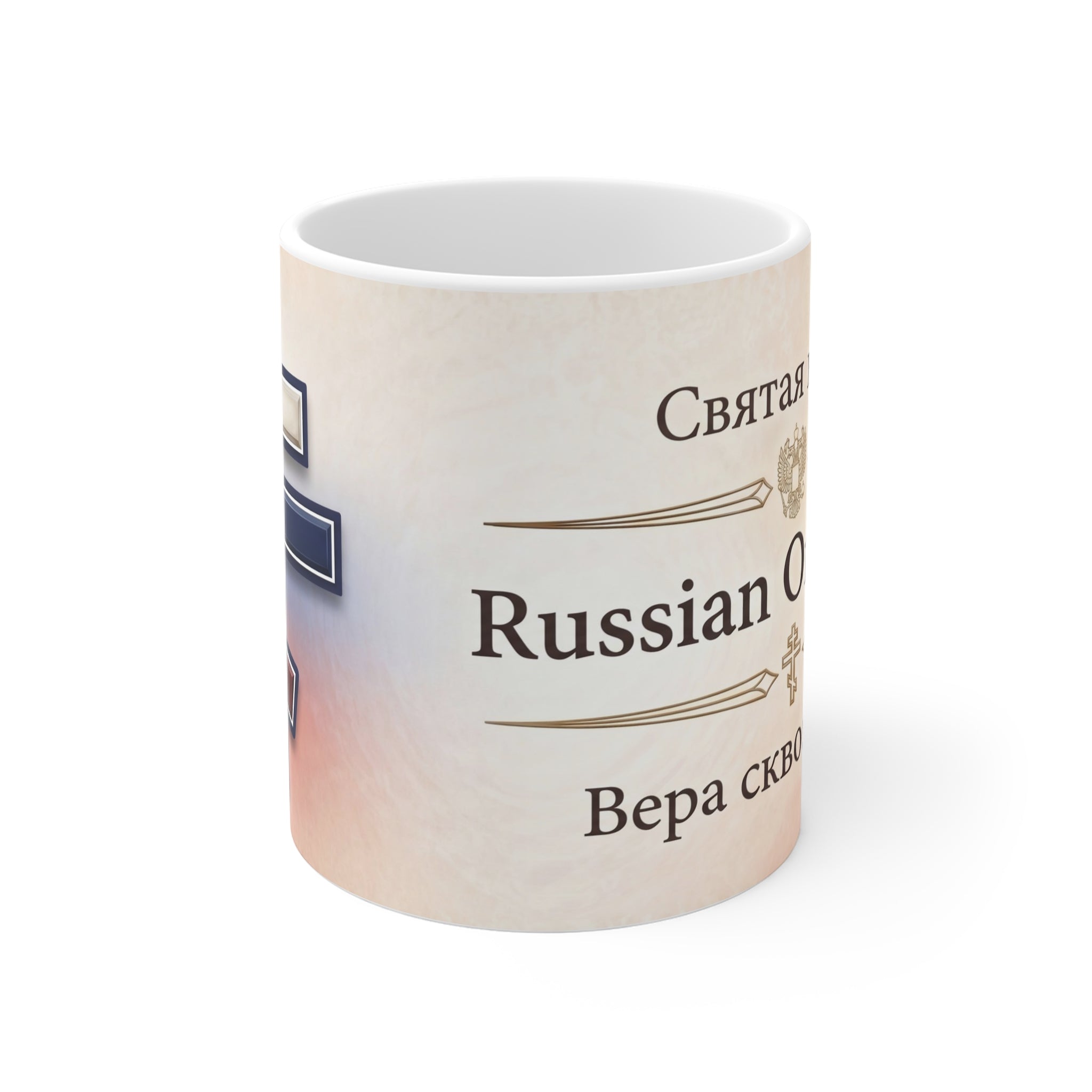 Russian Orthodox Christian Coffee Mug — Orthodox Mug Gift