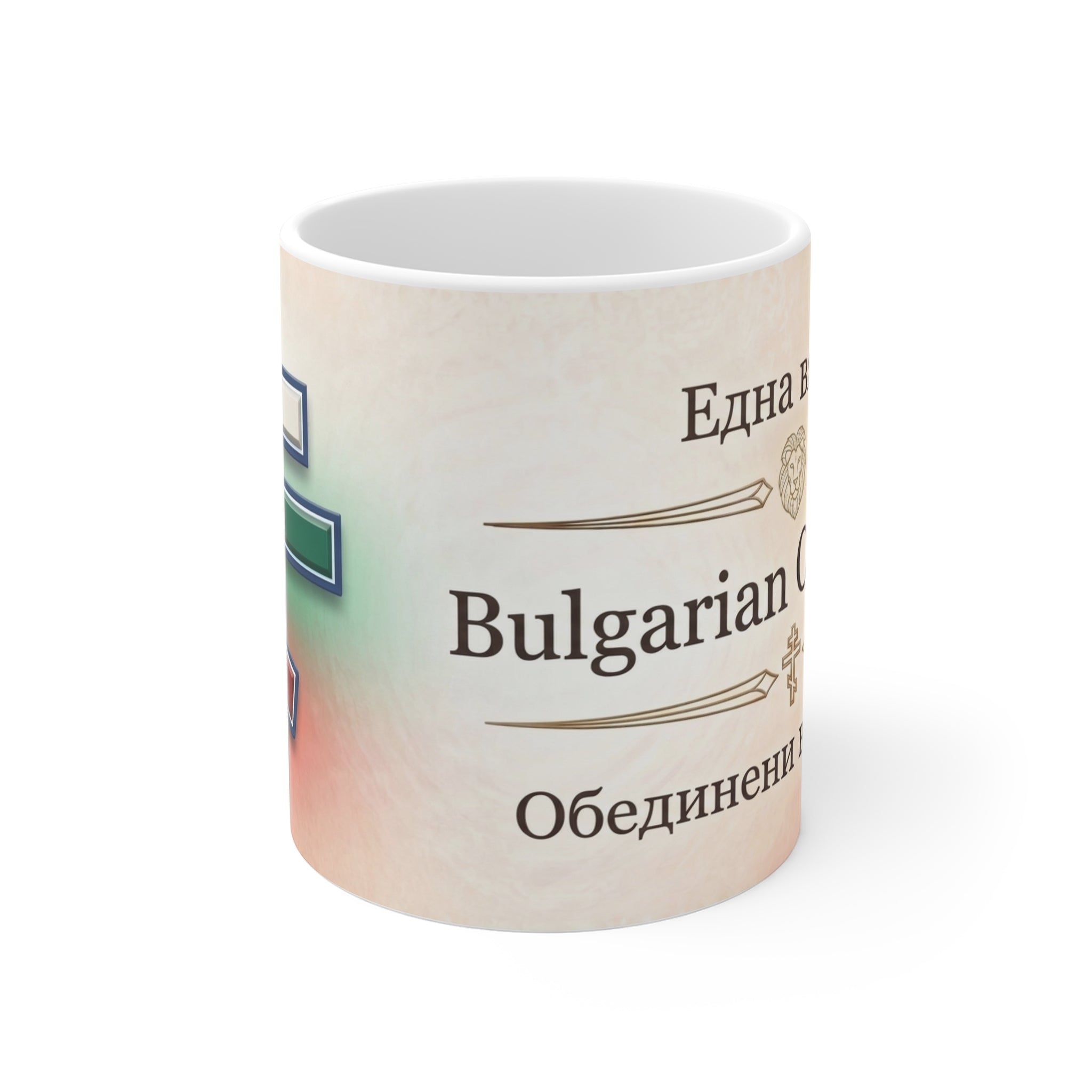 Bulgarian Orthodox Christian Coffee Mug — Orthodox Mug Gift