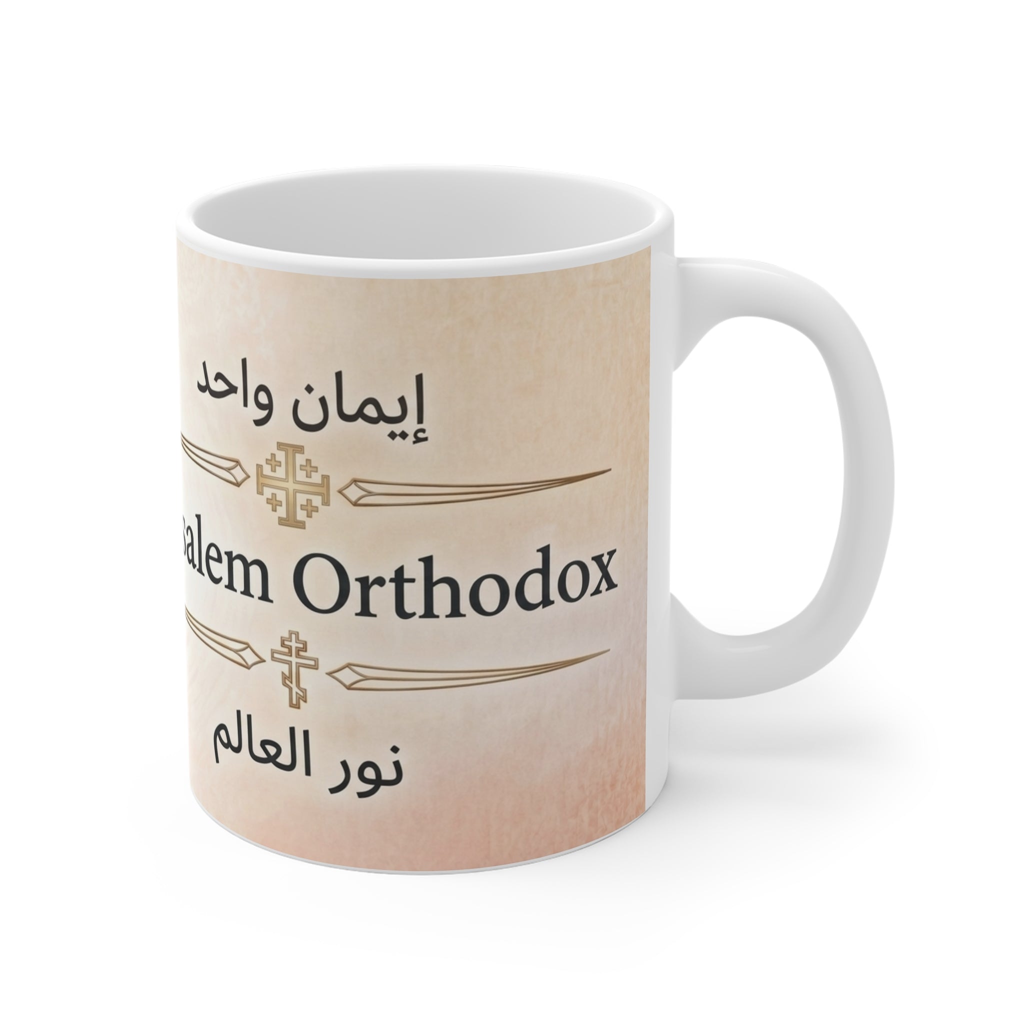 Jerusalem Orthodox Christian Coffee Mug — Orthodox Christian Mug