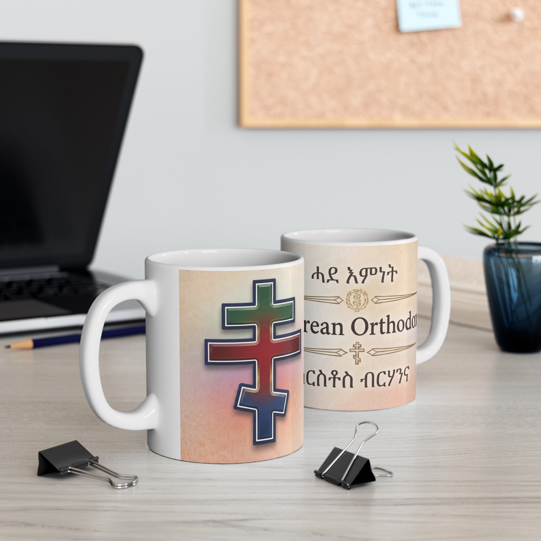 Eritrean Orthodox Tewahedo Christian Coffee Mug — Christian Gift Idea