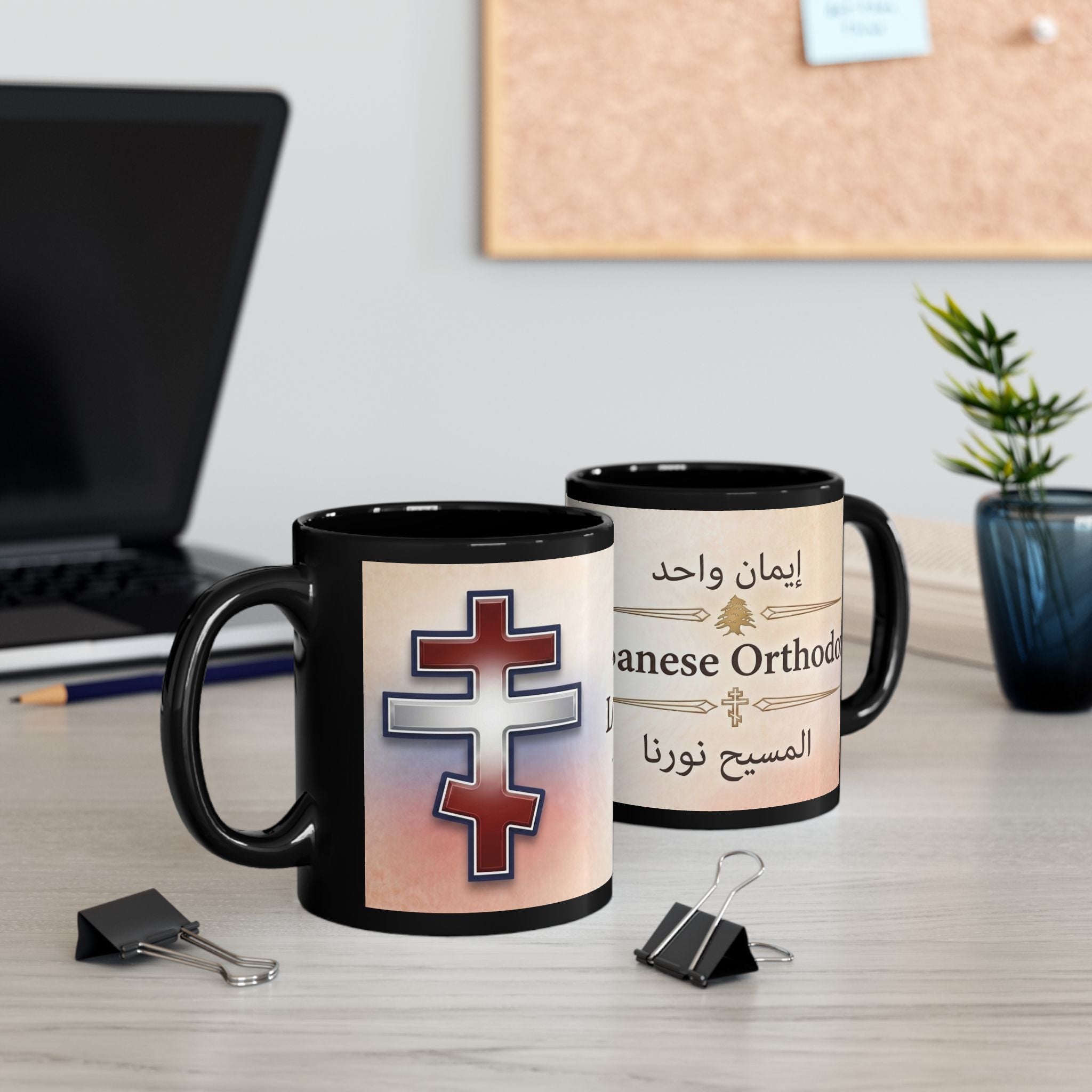 Lebanese Orthodox Christian Black Coffee Mug — Christian Gift Idea