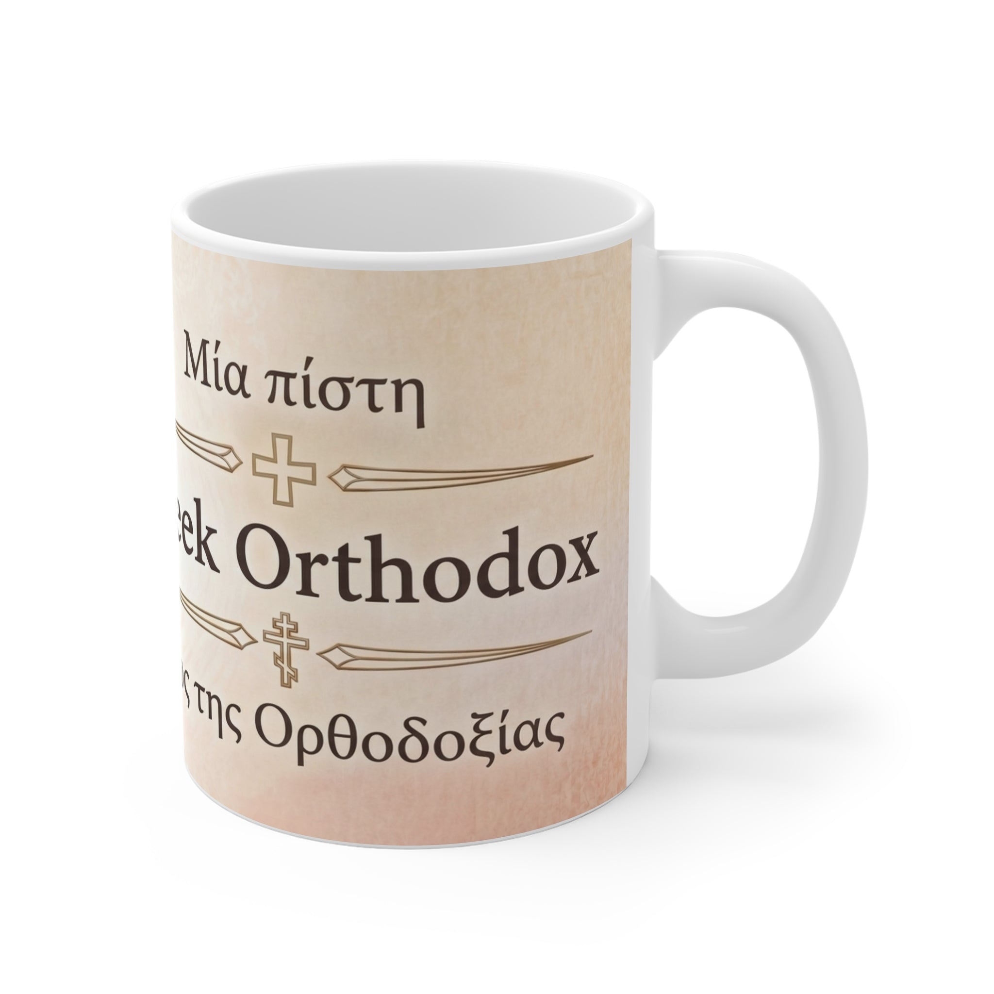 Greek Orthodox Christian Coffee Mug — Orthodox Christian Mug