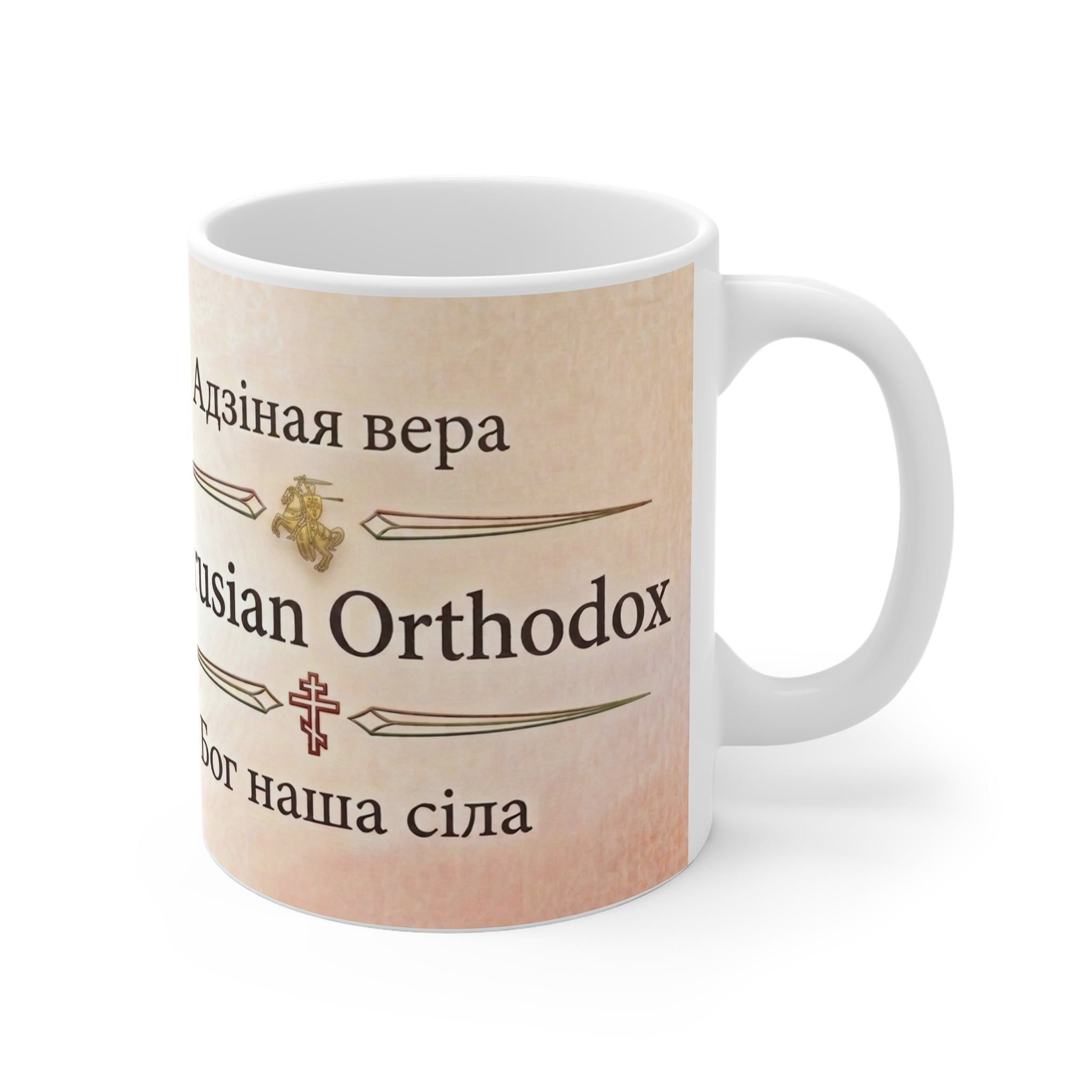 Belarusian Orthodox Christian Coffee Mug — Orthodox Christian Mug