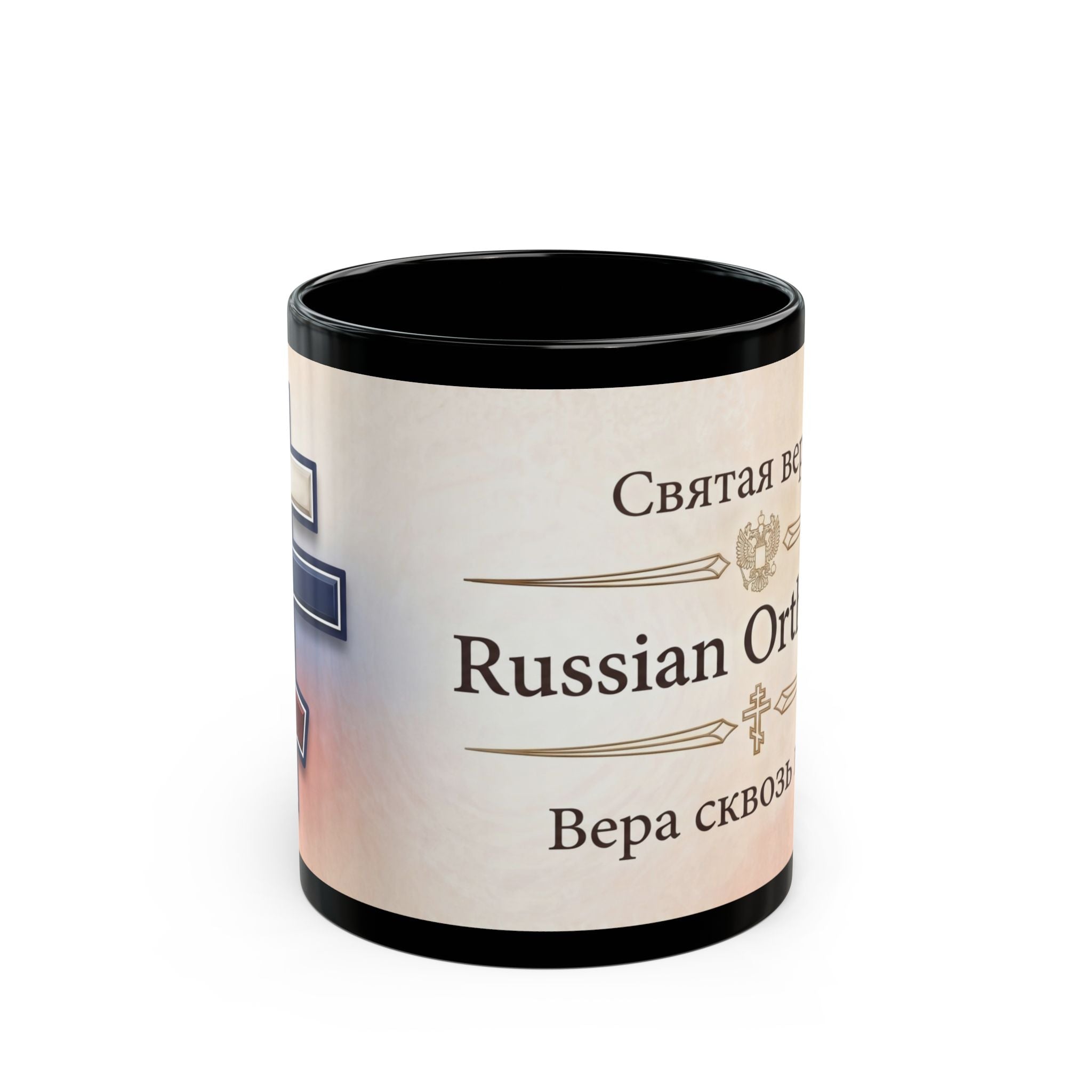 Russian Orthodox Christian Black Coffee Mug — Orthodox Christian Mug