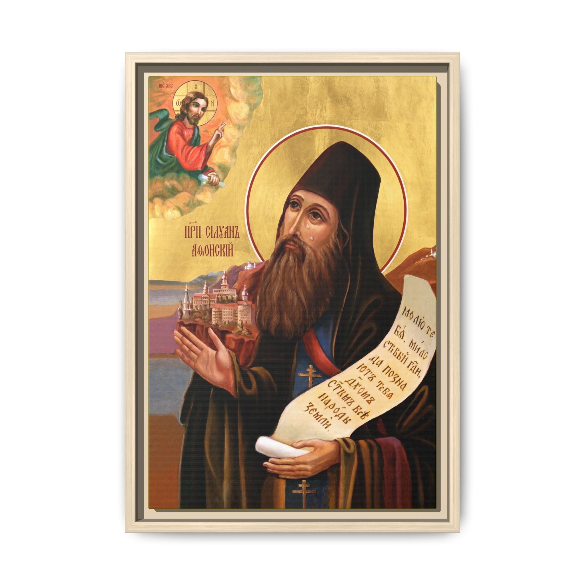 Framed canvas icon of Saint Silouan the Athonite, traditional Orthodox Christian artwork