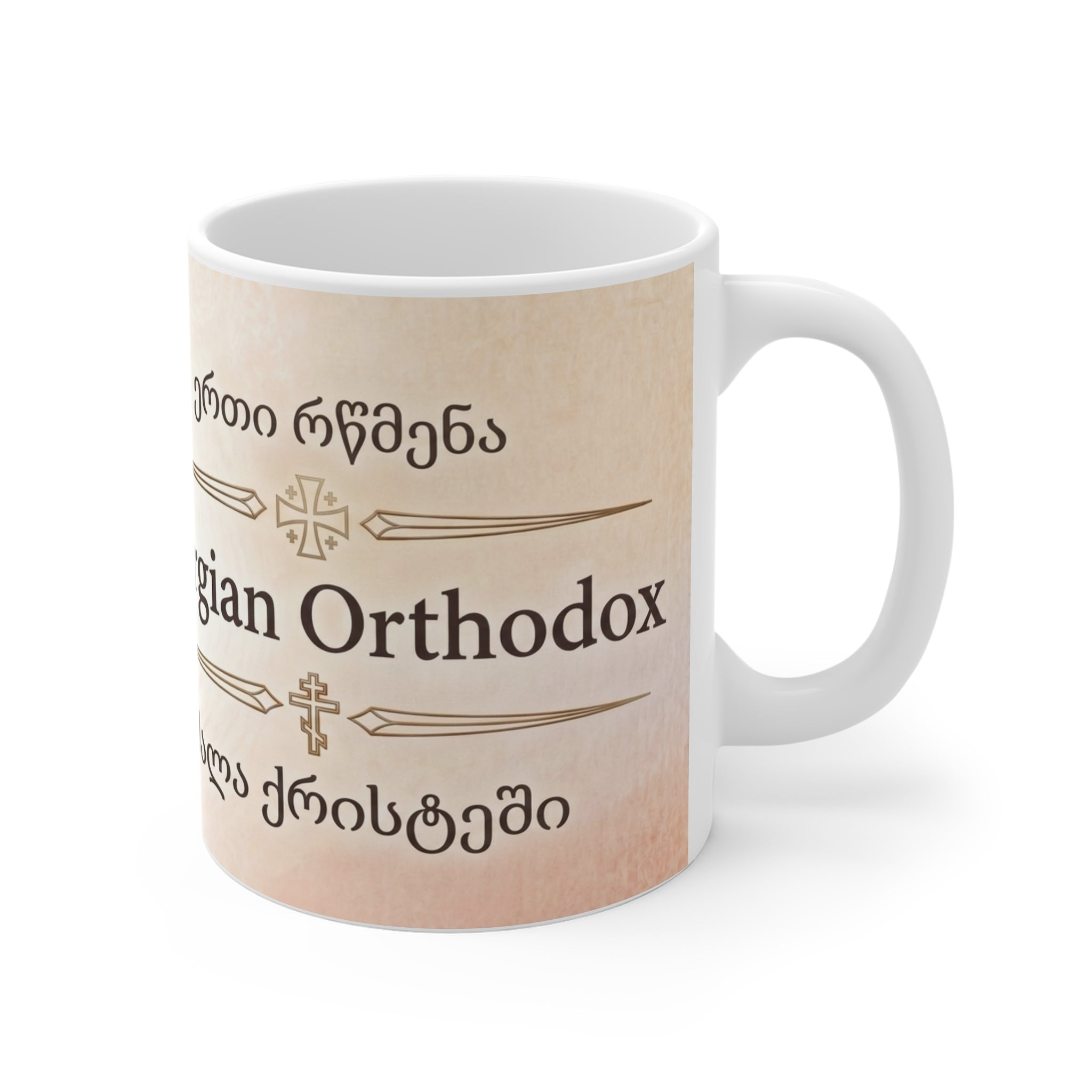 Georgian Orthodox Christian Coffee Mug — Orthodox Christian Mug