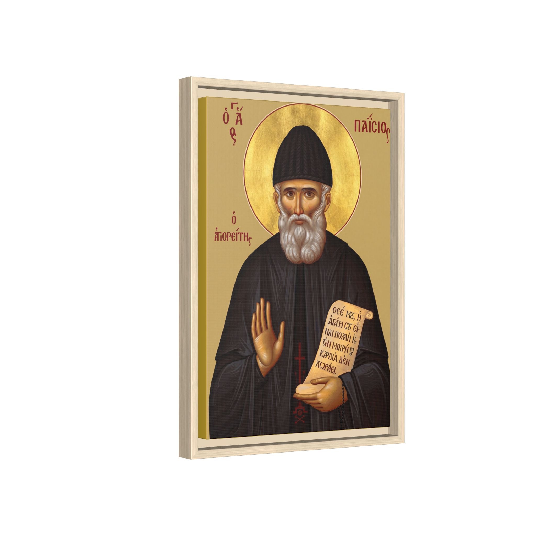 Framed canvas icon of Saint Paisios of Mount Athos, traditional Orthodox Christian artwork
