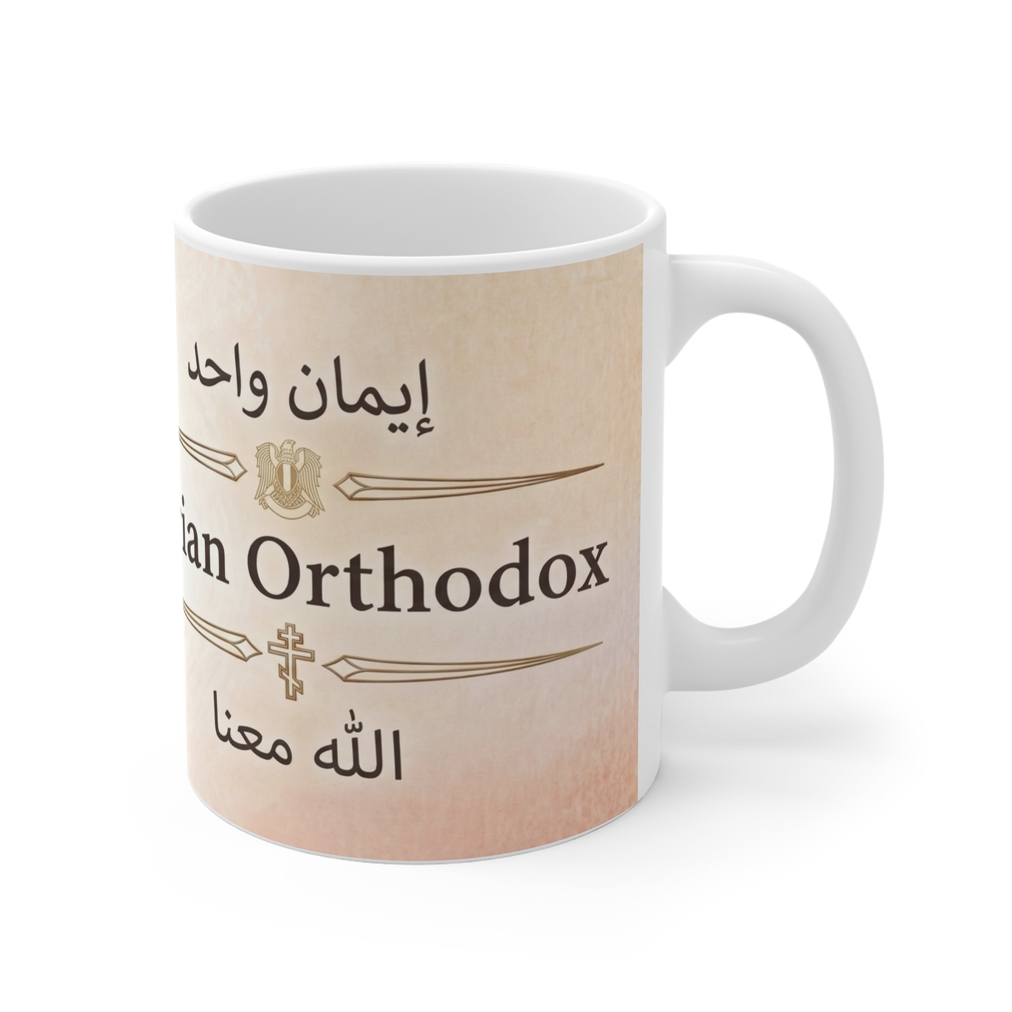 Syrian Orthodox Christian Coffee Mug — Orthodox Christian Mug
