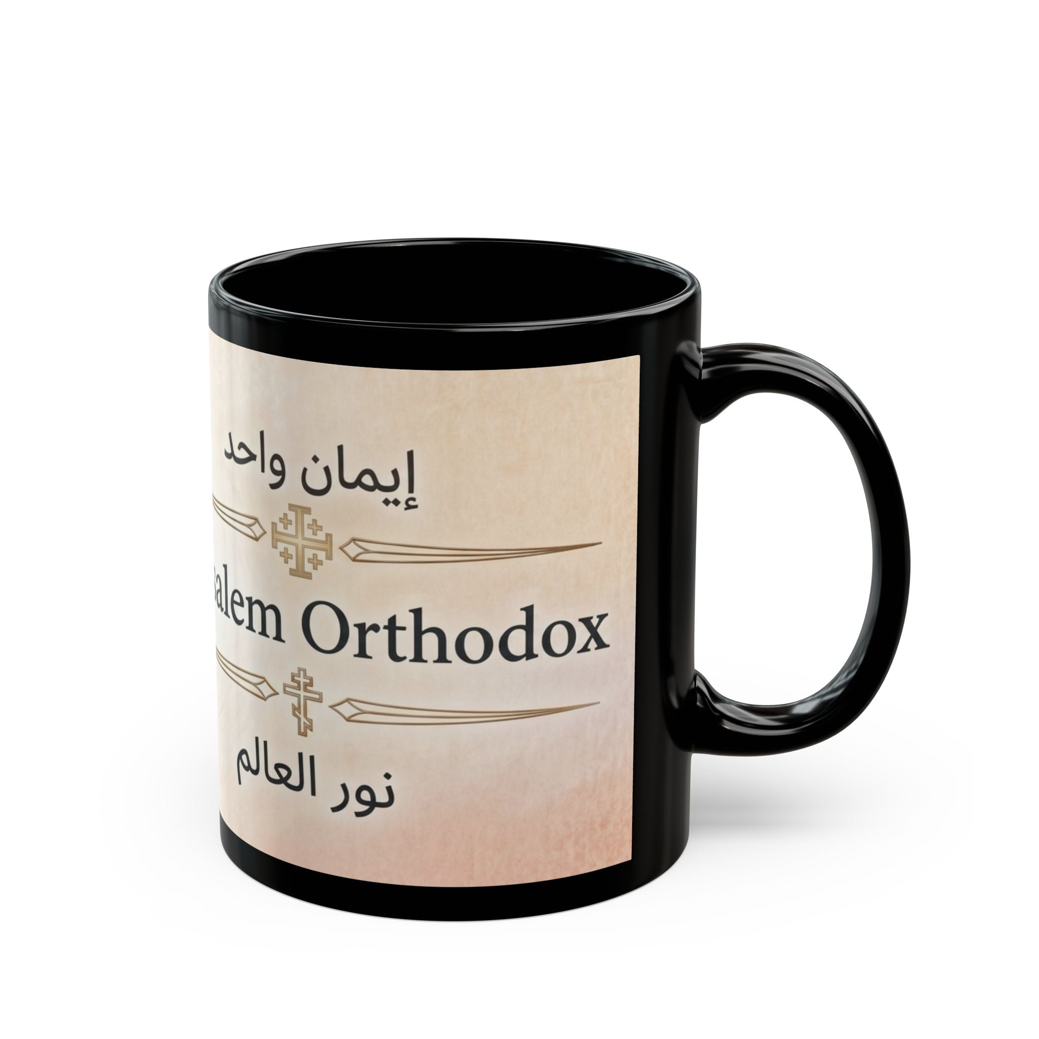 Jerusalem Orthodox Christian Black Coffee Mug — Gift for Orthodox Christians