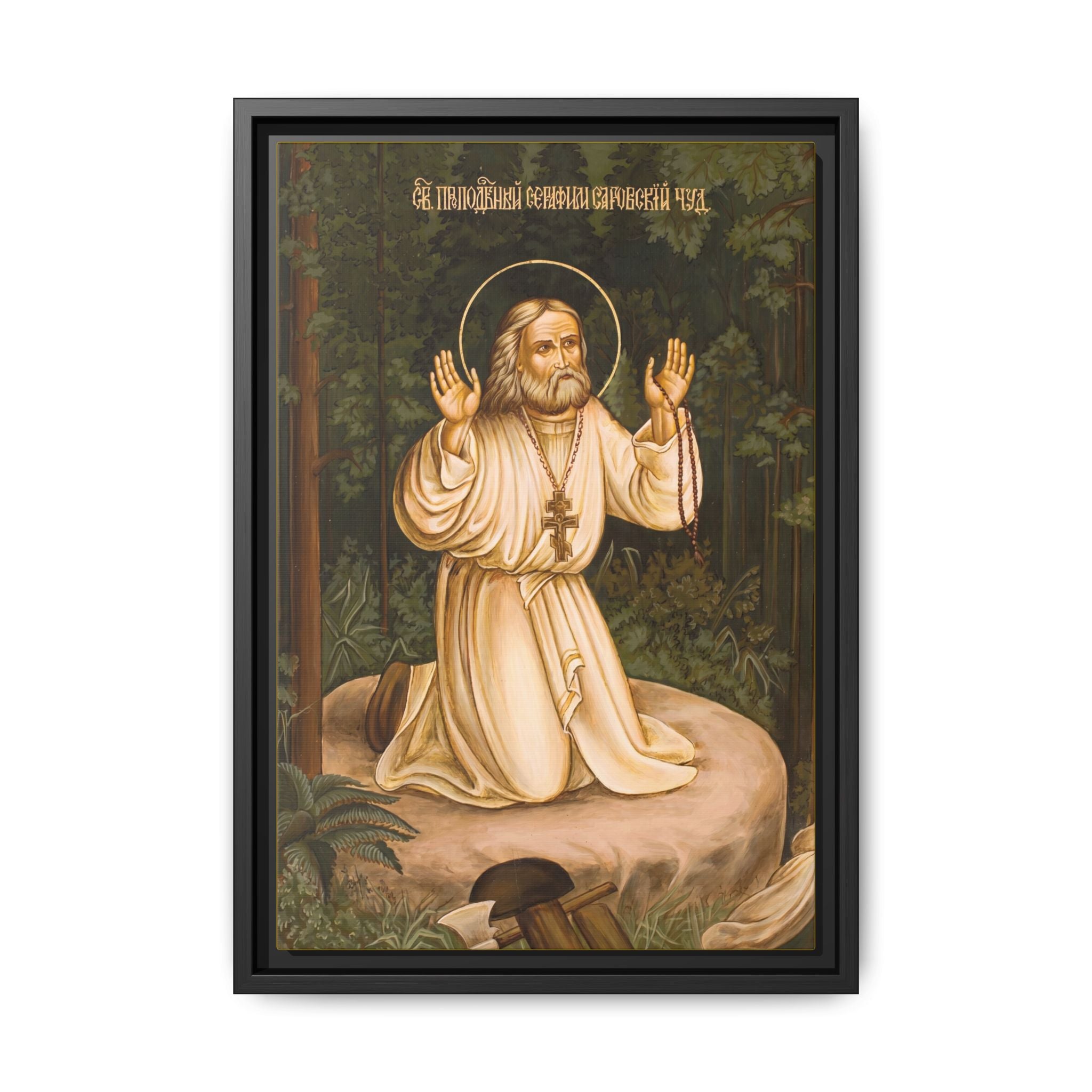 Framed canvas icon of Saint Seraphim of Sarov, traditional Orthodox Christian artwork