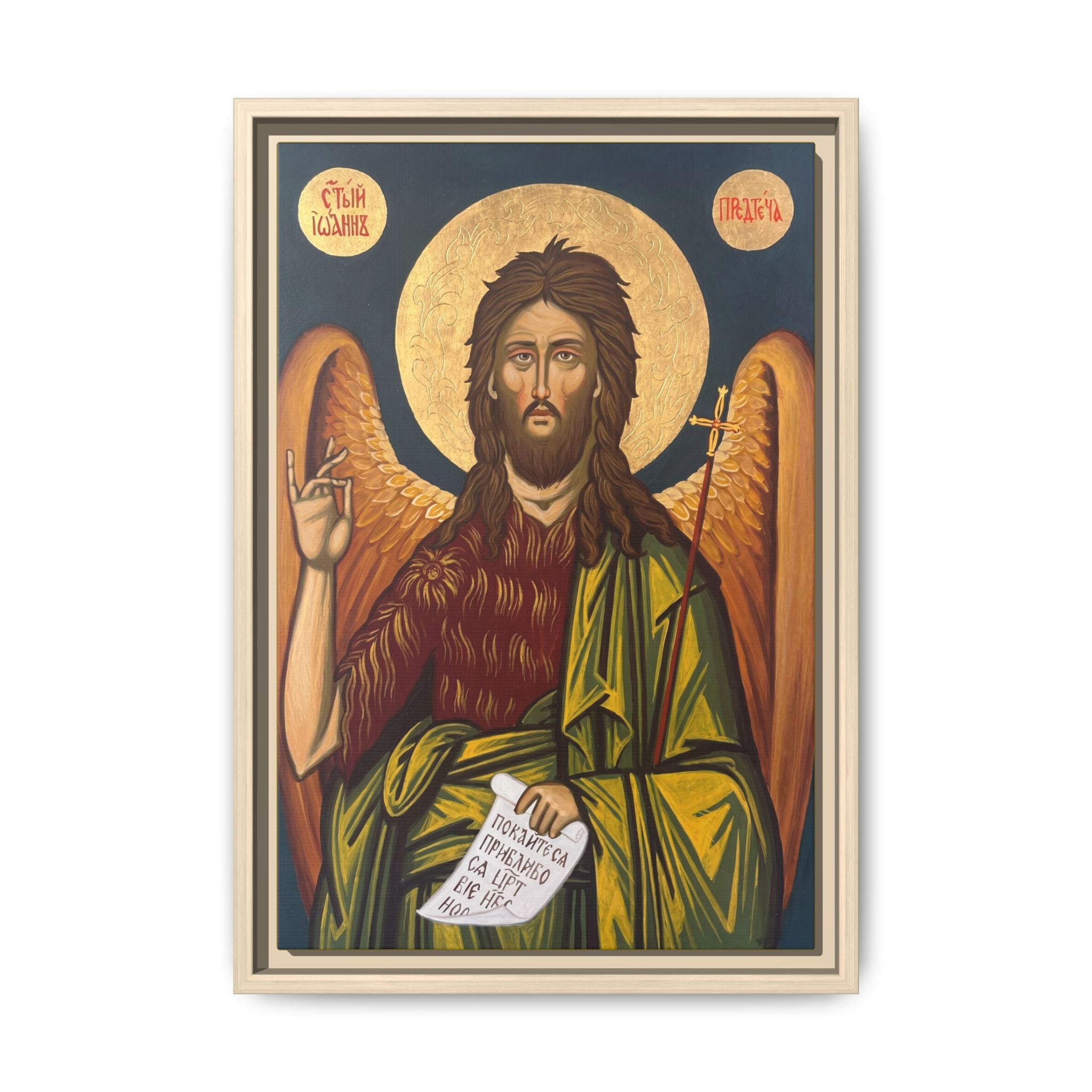 Framed canvas icon of Saint John the Baptist Forerunner, traditional Orthodox Christian artwork