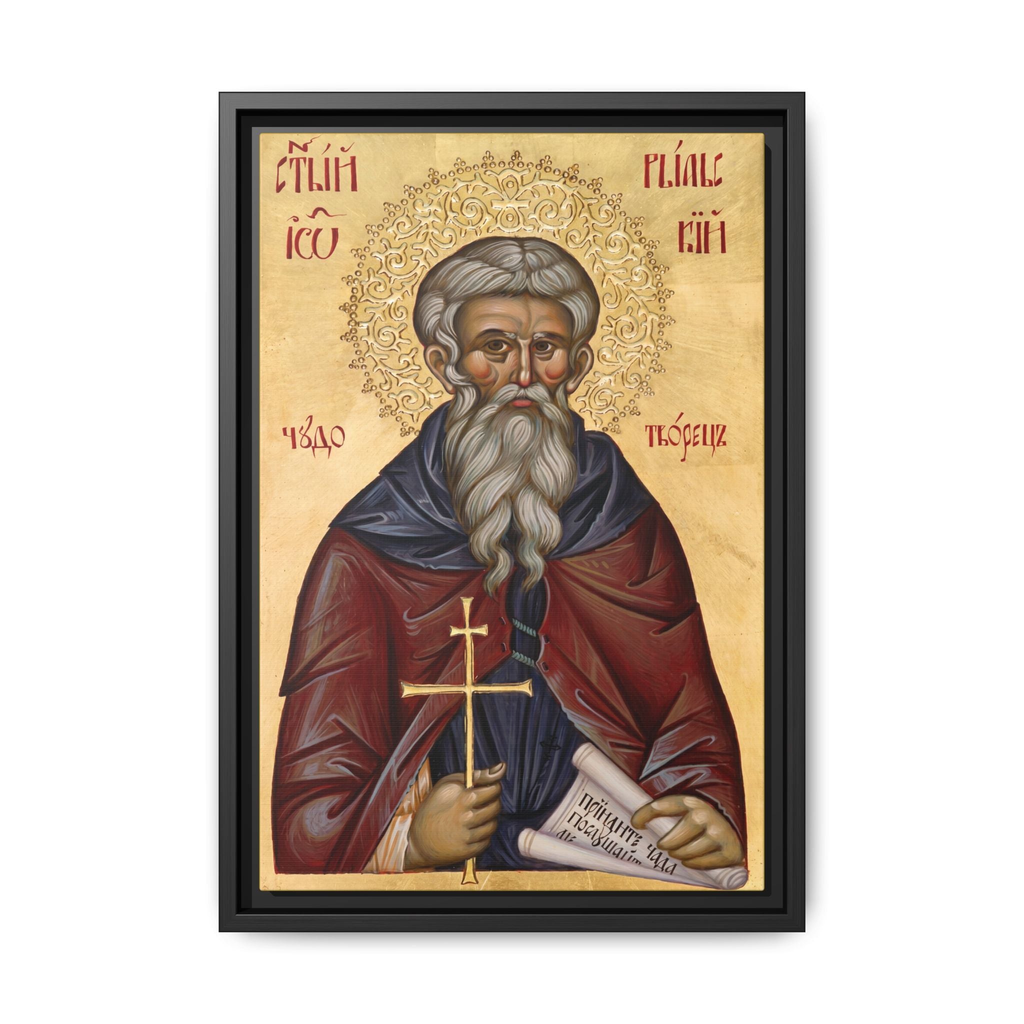 Framed canvas icon of Saint Ivan Rilski, traditional Orthodox Christian artwork