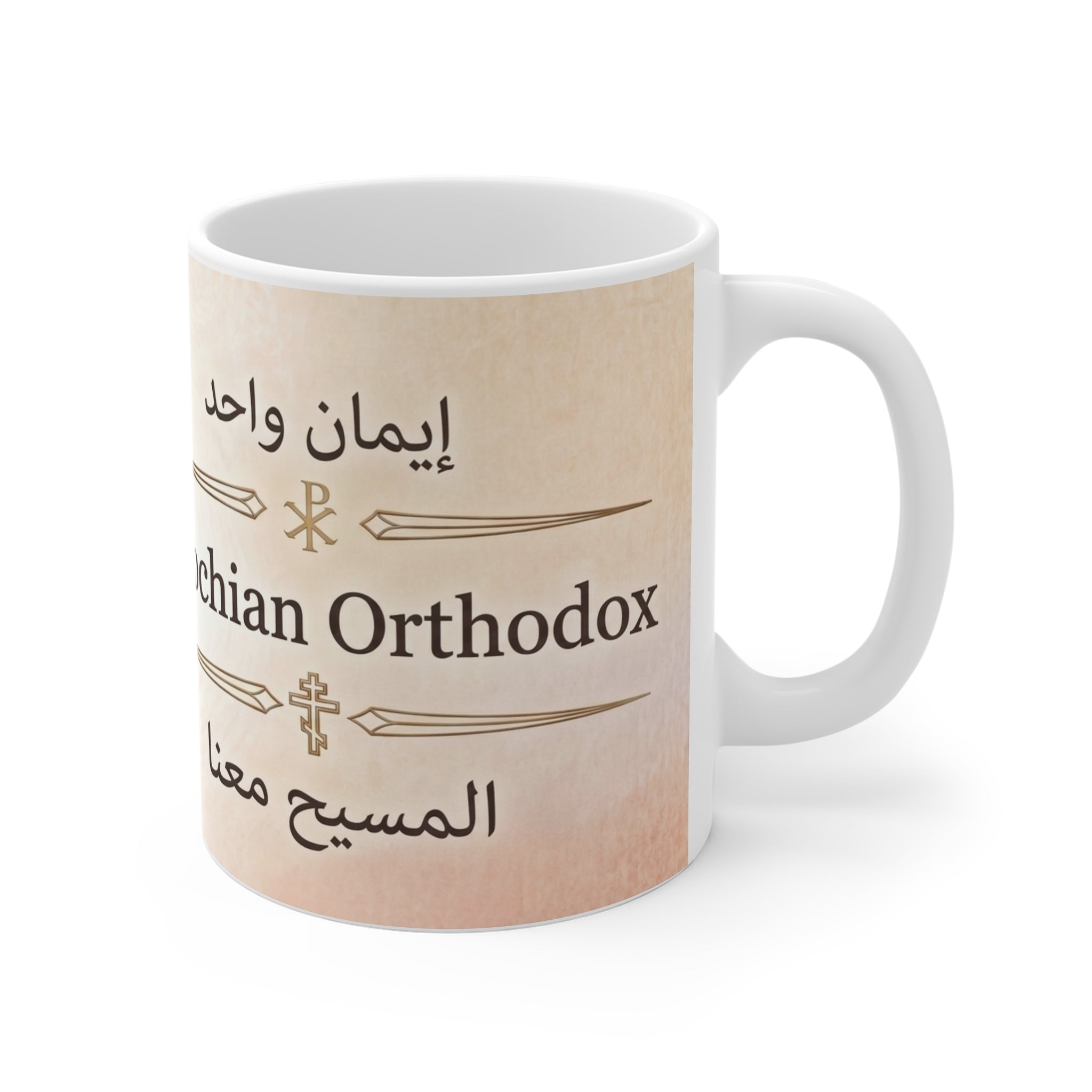 Antiochian Orthodox Christian Coffee Mug — Orthodox Christian Mug
