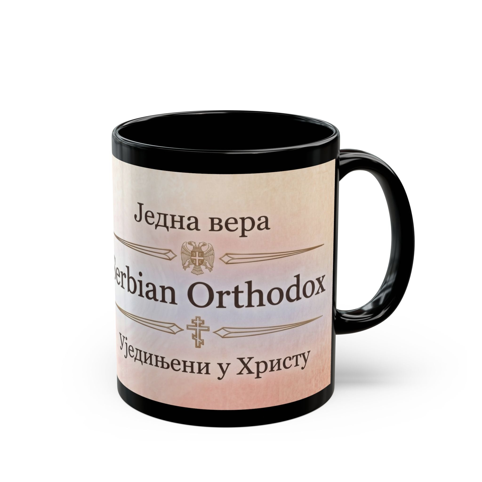 Serbian Orthodox Christian Black Coffee Mug — Christian Coffee Mug