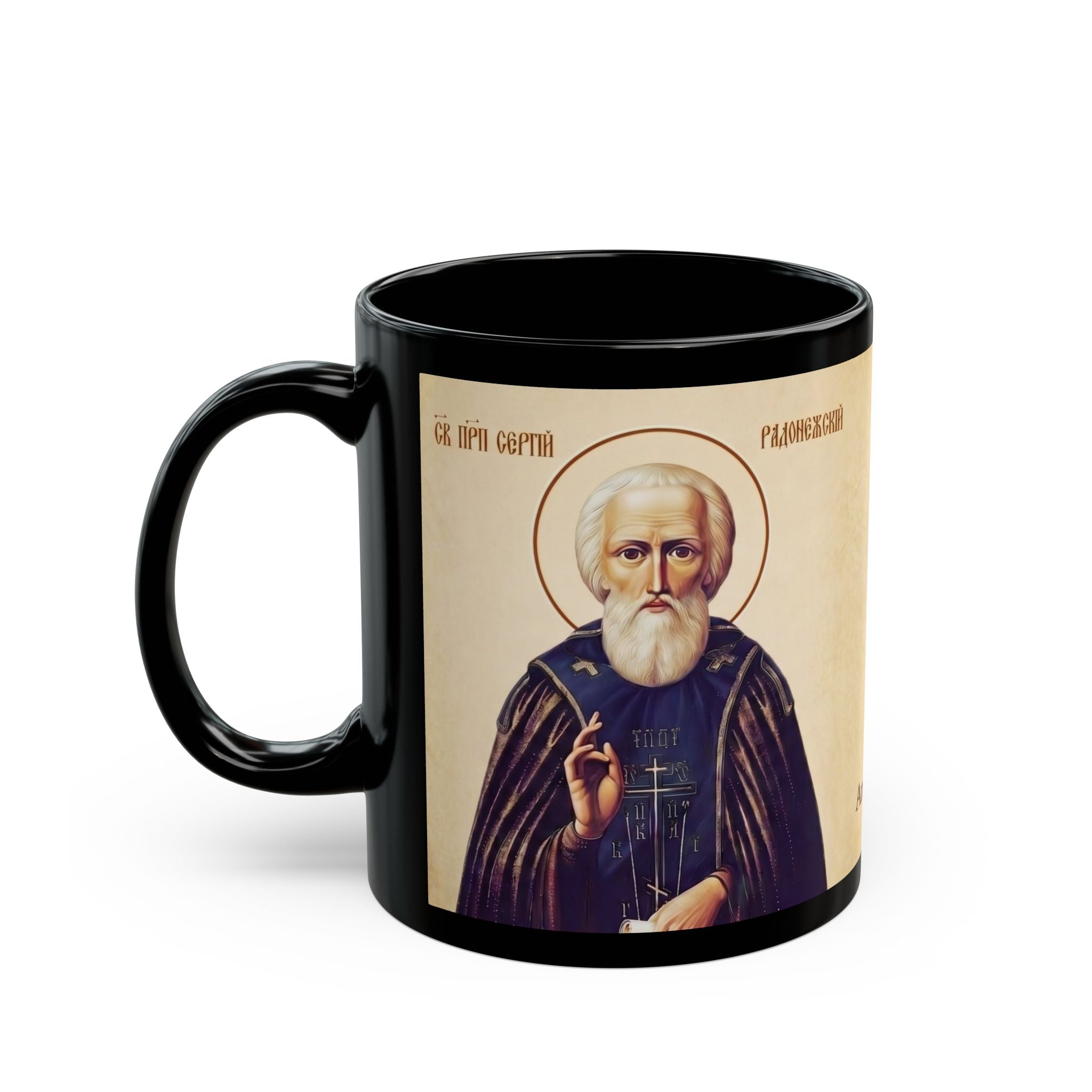 Saint Sergius of Radonezh Orthodox Christian Black Coffee Mug — Orthodox Christian Gift