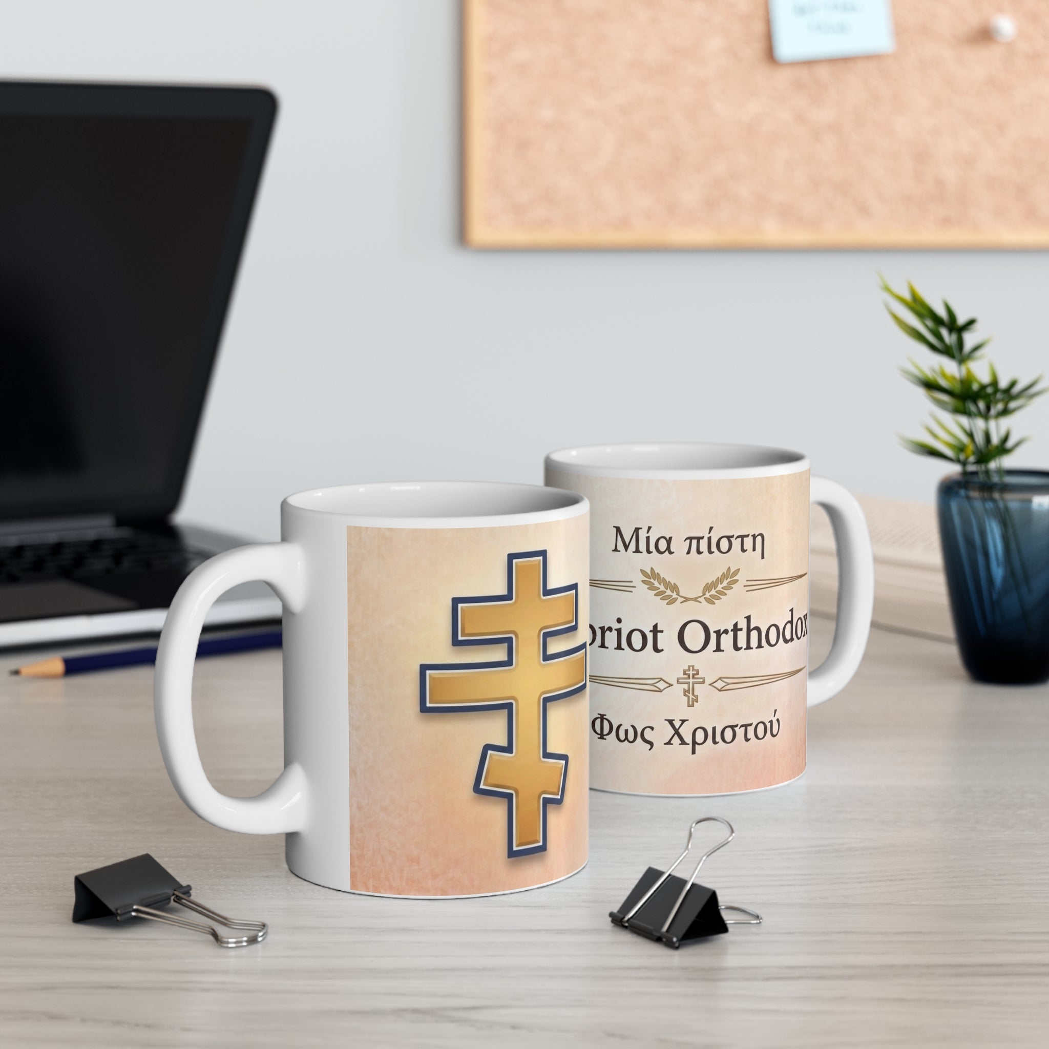 Cypriot Orthodox Christian Coffee Mug — Christian Gift Idea
