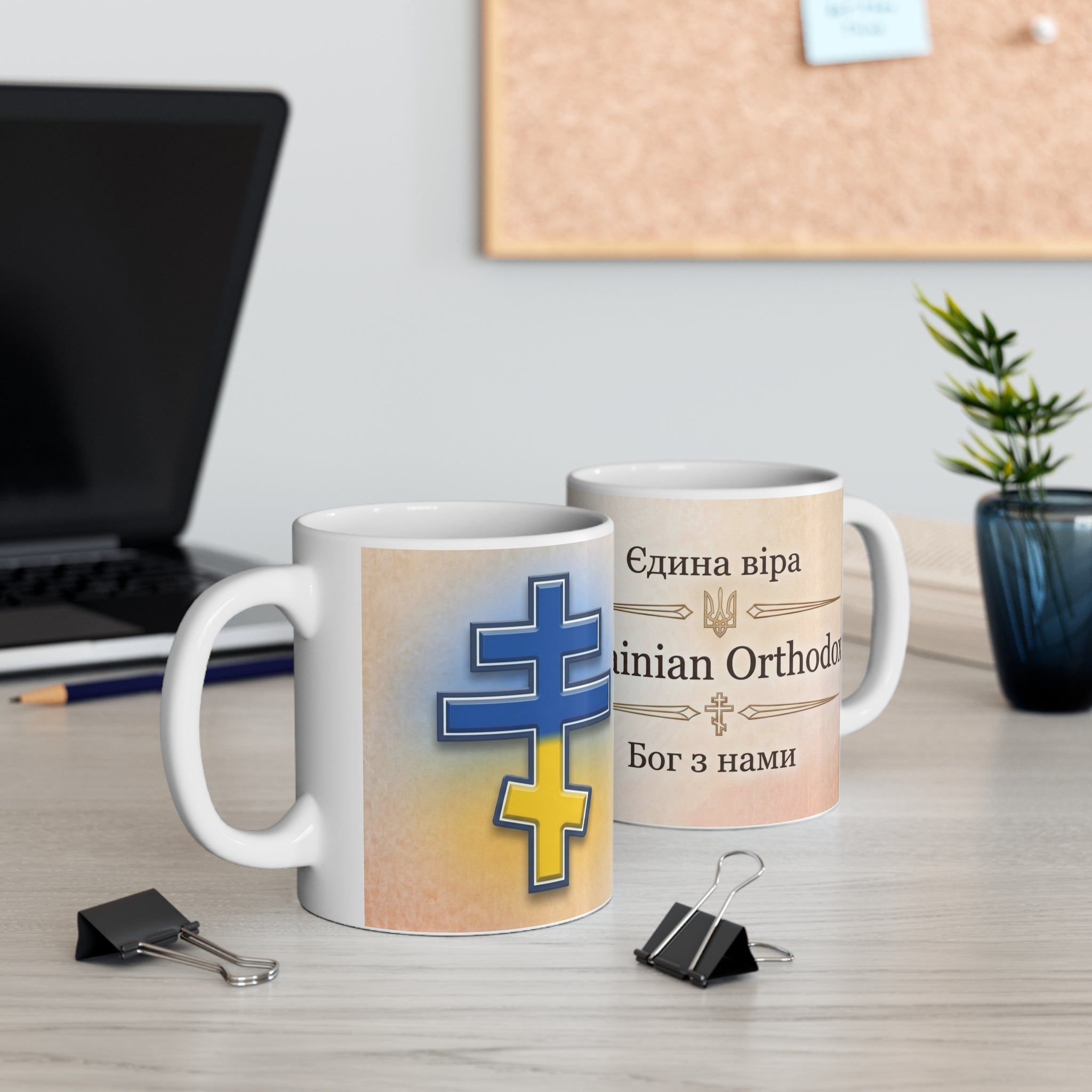 Ukrainian Orthodox Christian Coffee Mug — Christian Gift Idea