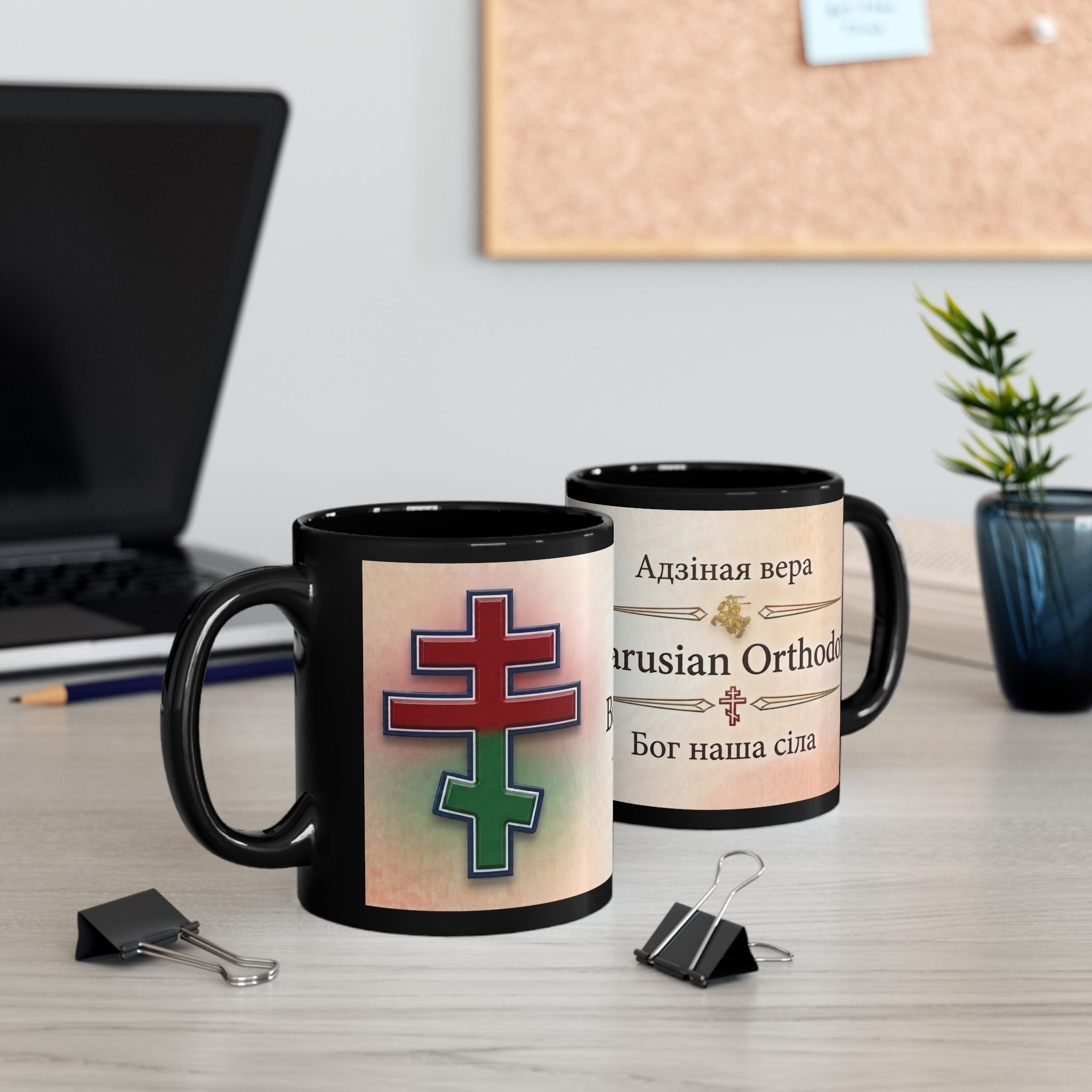Belarusian Orthodox Christian Black Coffee Mug — Christian Gift Idea