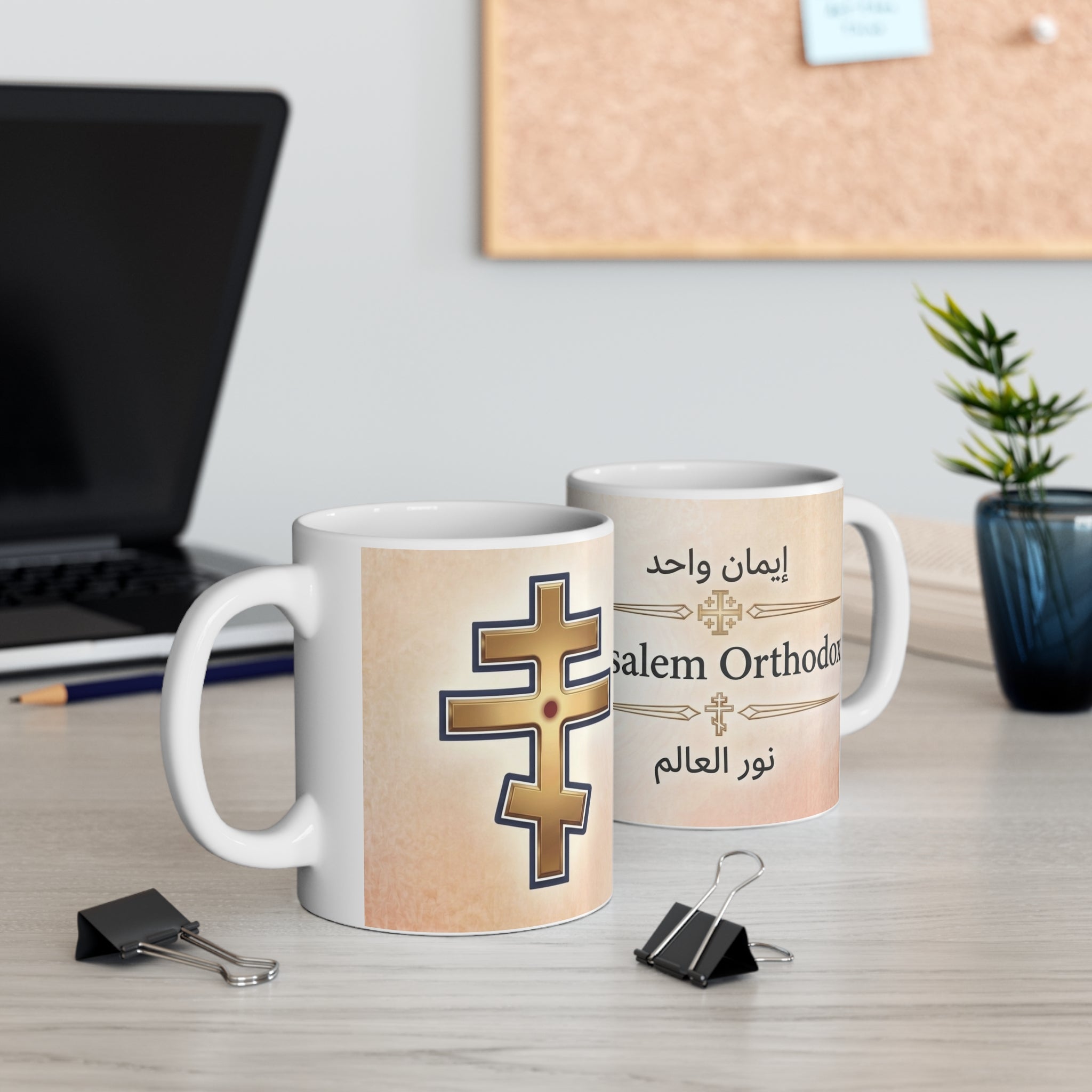 Jerusalem Orthodox Christian Coffee Mug — Christian Gift Idea