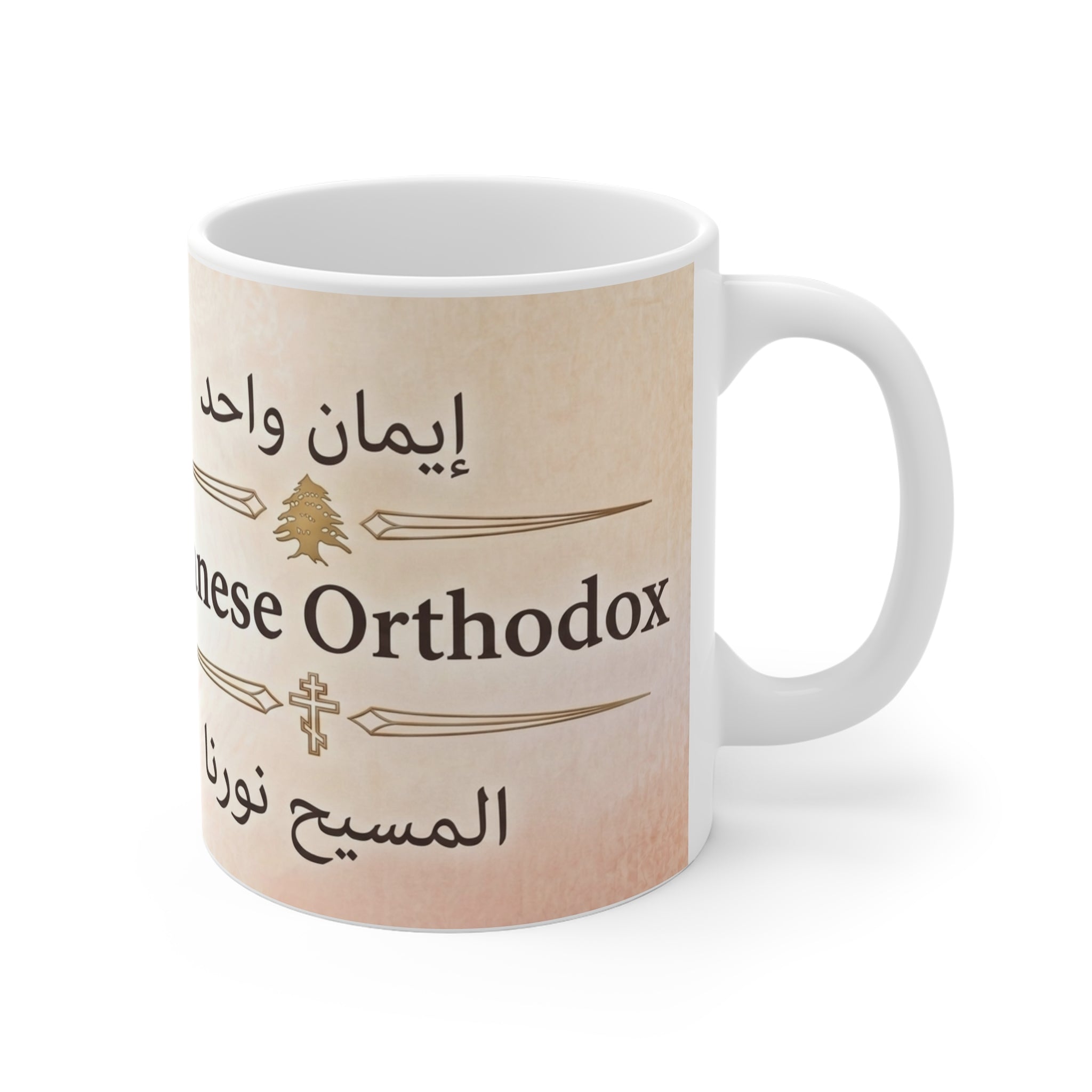 Lebanese Orthodox Christian Coffee Mug — Orthodox Christian Mug
