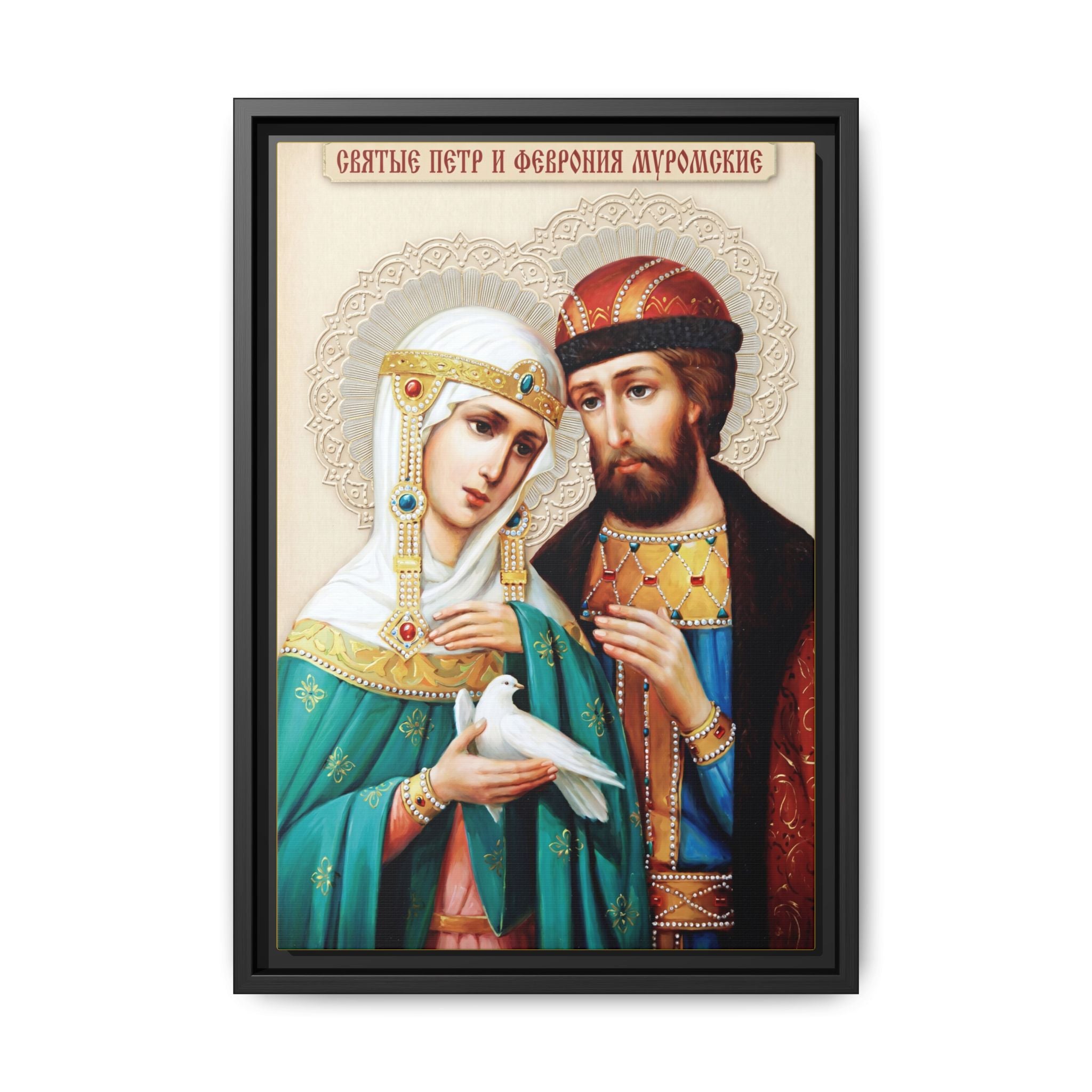 Framed canvas icon of Saints Peter and Fevronia, traditional Orthodox Christian artwork