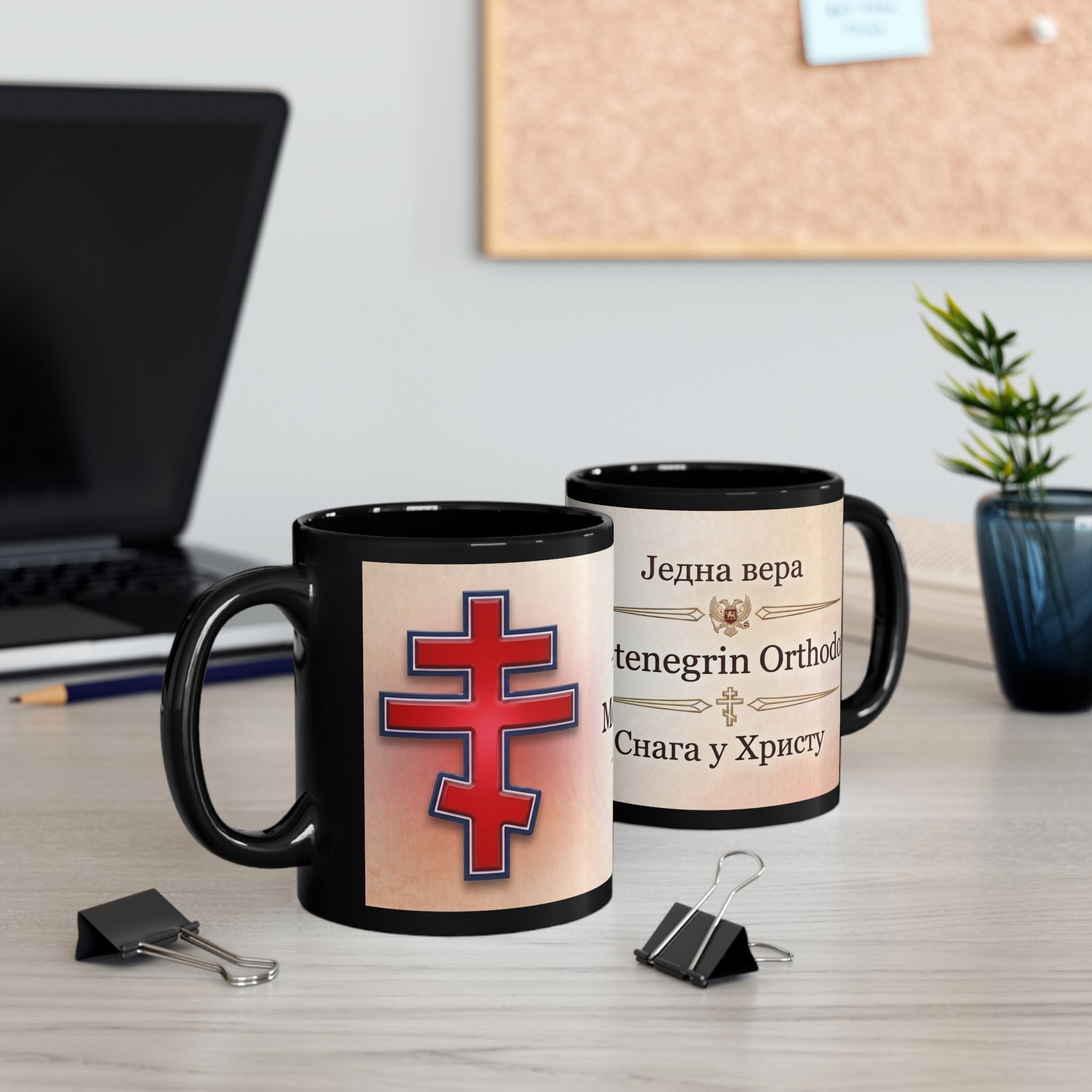 Montenegrin Orthodox Christian Black Coffee Mug — Christian Gift Idea