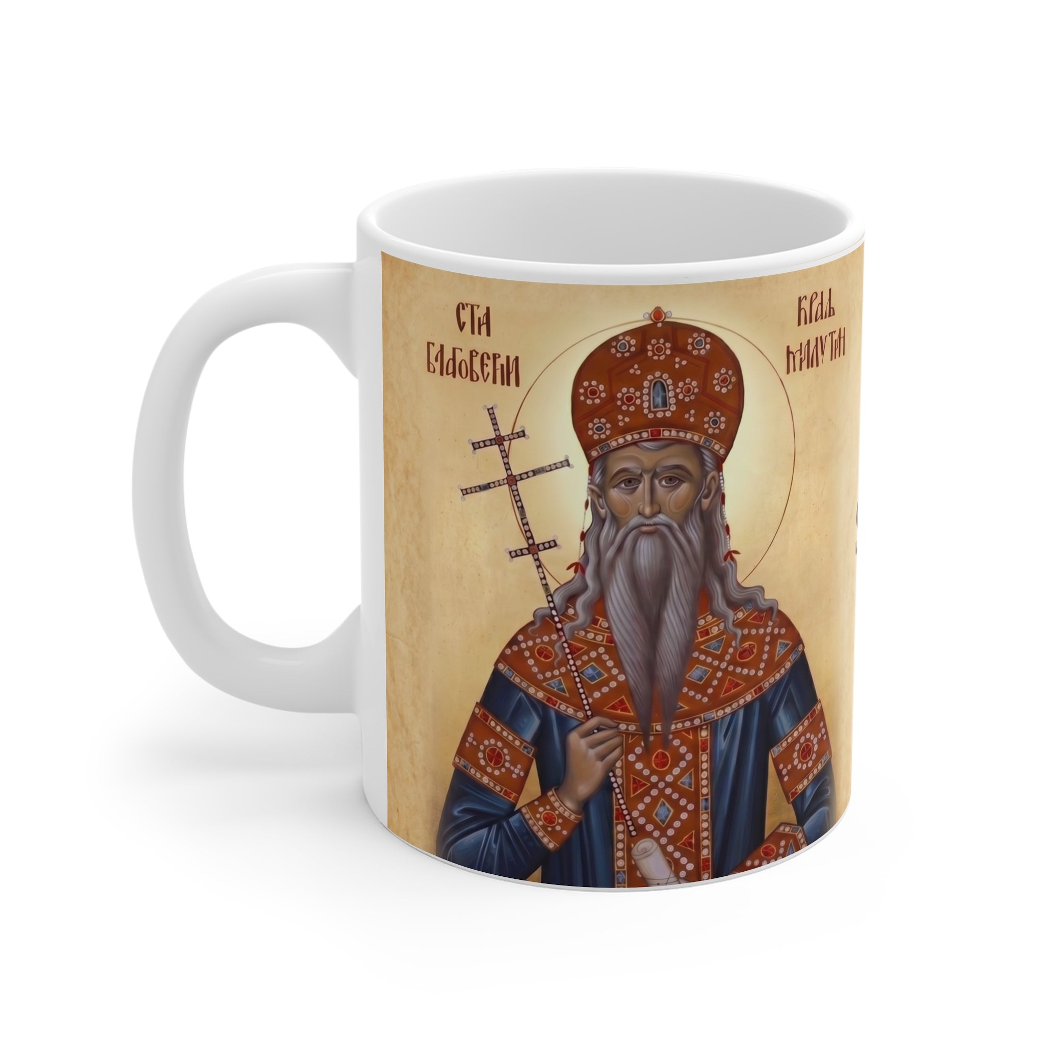 Saint King Milutin Orthodox Christian Coffee Mug — Orthodox Christian Gift