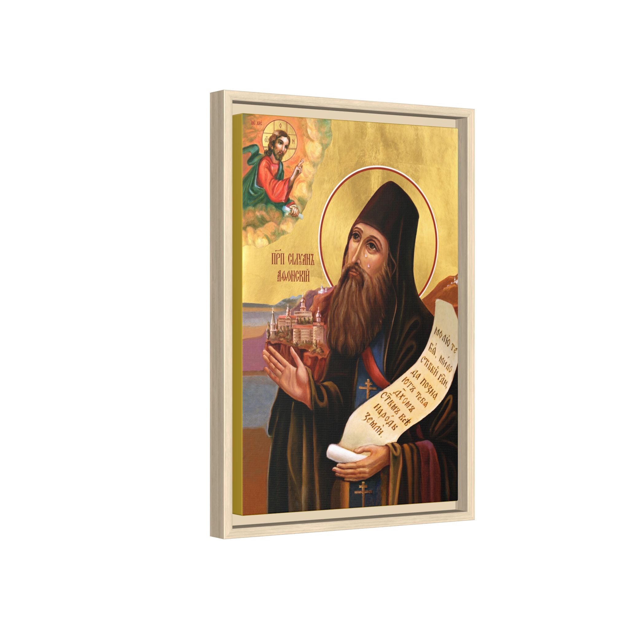Framed canvas icon of Saint Silouan the Athonite, traditional Orthodox Christian artwork