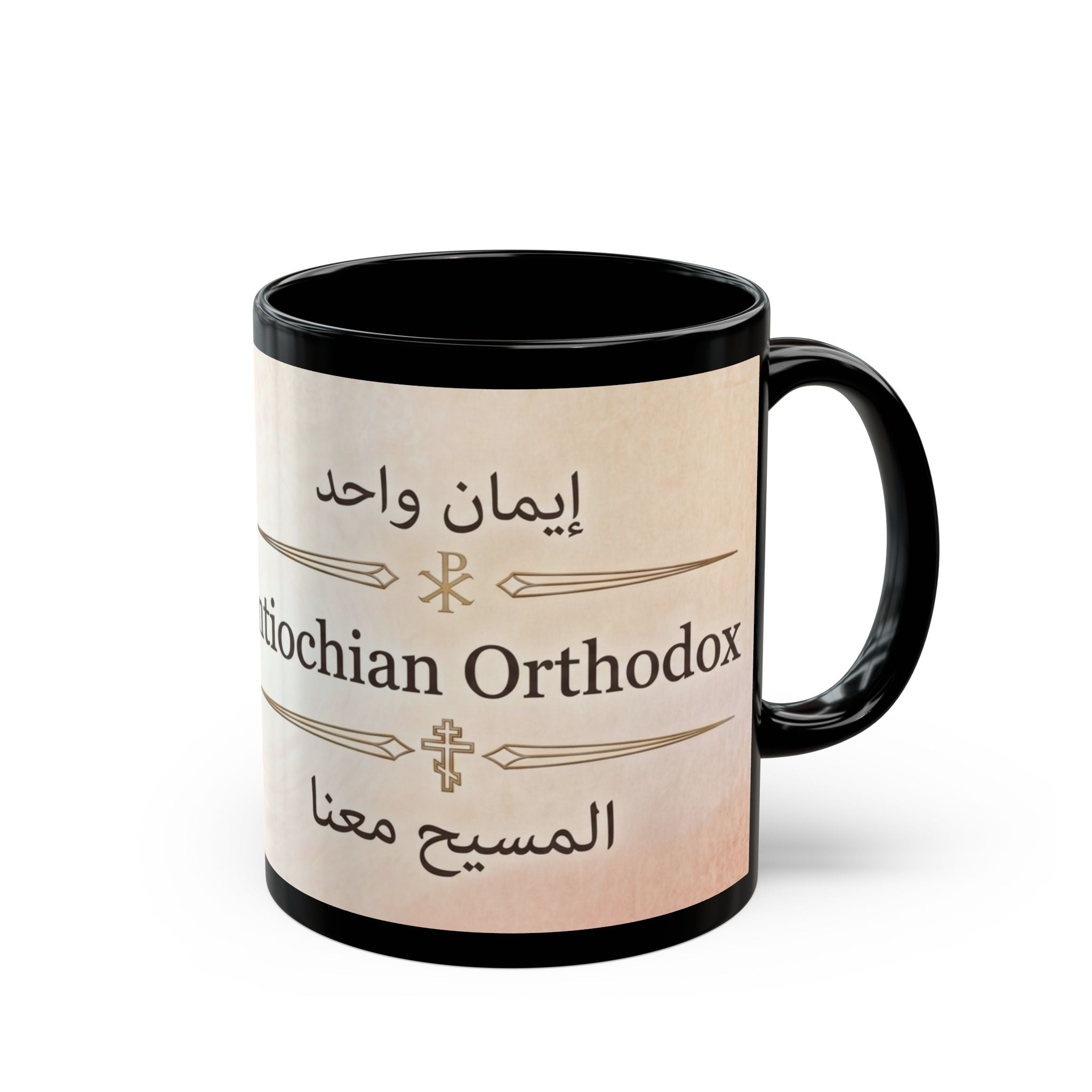 Antiochian Orthodox Christian Black Coffee Mug — Christian Coffee Mug