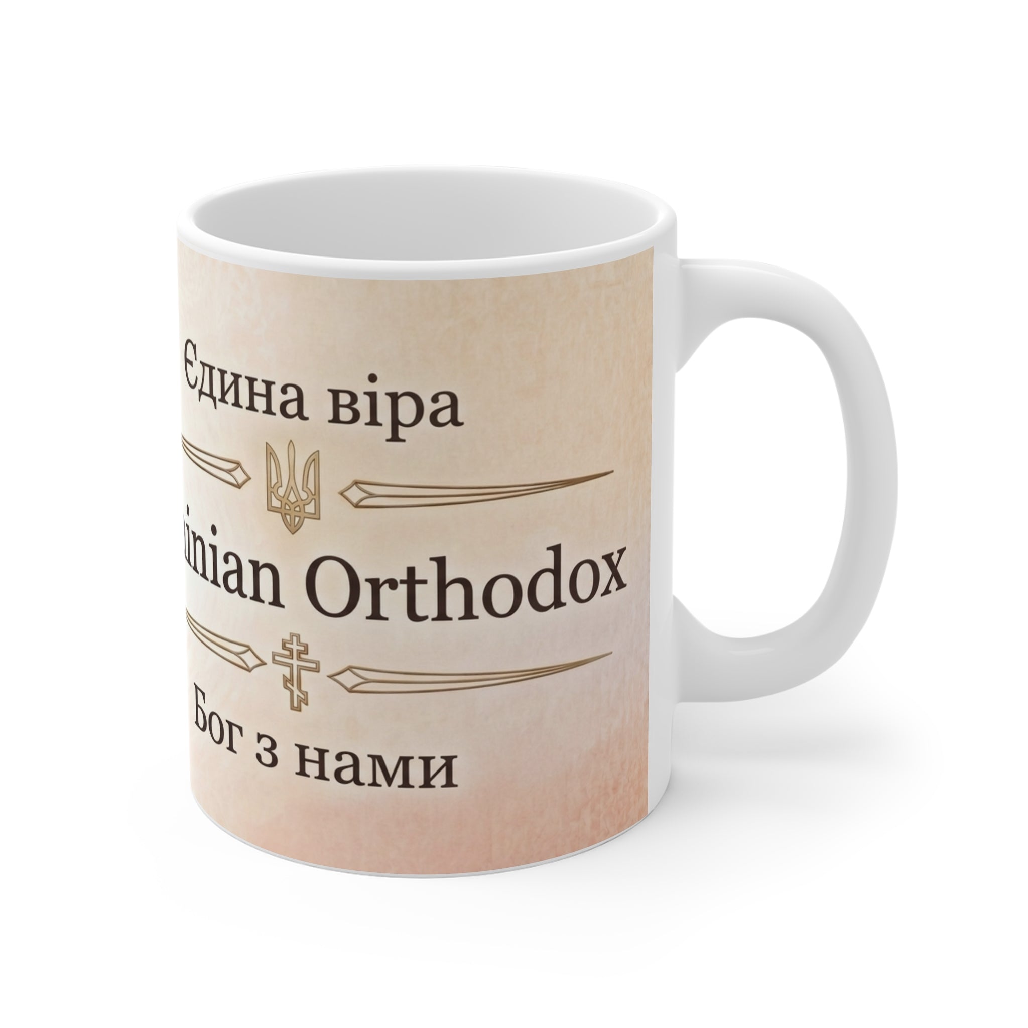 Ukrainian Orthodox Christian Coffee Mug — Orthodox Christian Mug
